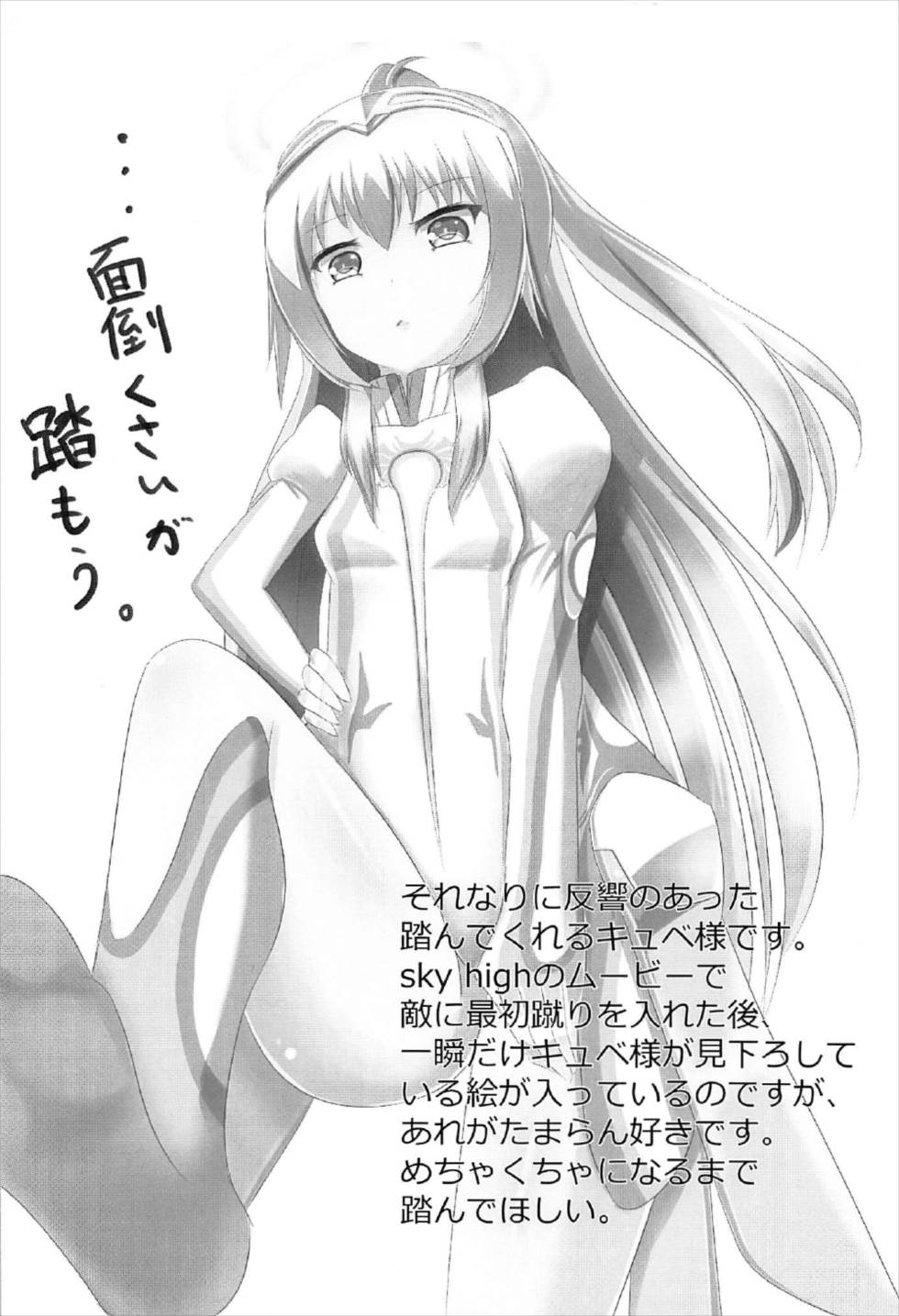 (C92) [Dinosaur House (Kaidiu)] Mendokusai ga Shiyou. (beatmania2DX) page 18 full