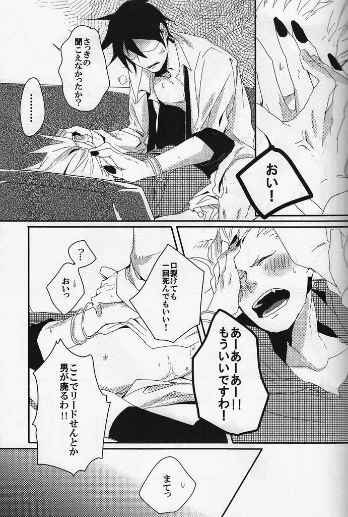 (C80) [K.O.N, Vanity (gorugo, Yashiko)] 絶対服従命令!! (Yondemasuyo, Azazel-san.) page 12 full