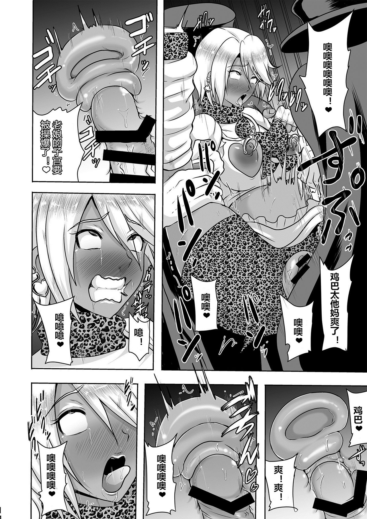 [Akuochisukii Kyoushitsu (Akuochisukii Sensei)] Uchi ga Gal-ka!? Sonna no Bucchake Arieneeshi! (Futari wa Precure) [Chinese] [村长个人汉化] [Digital] page 14 full
