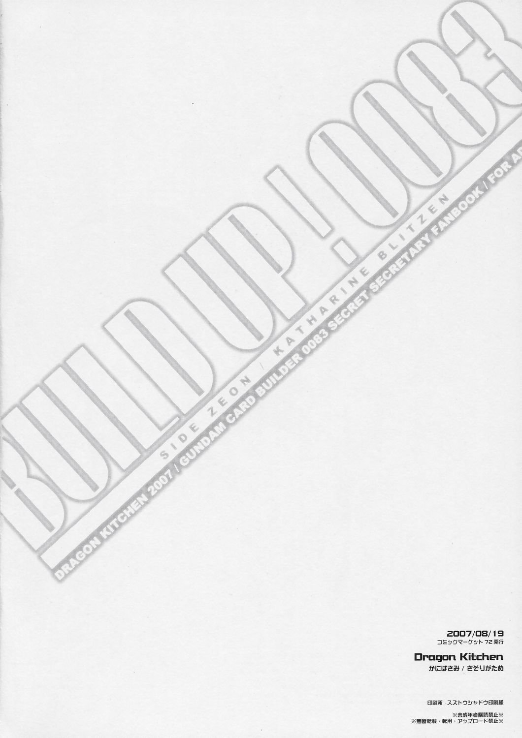 (C72) [Dragon Kitchen (Sasorigatame)] BUILD UP! 0083 (Gundam 0083 Card Builder) page 21 full