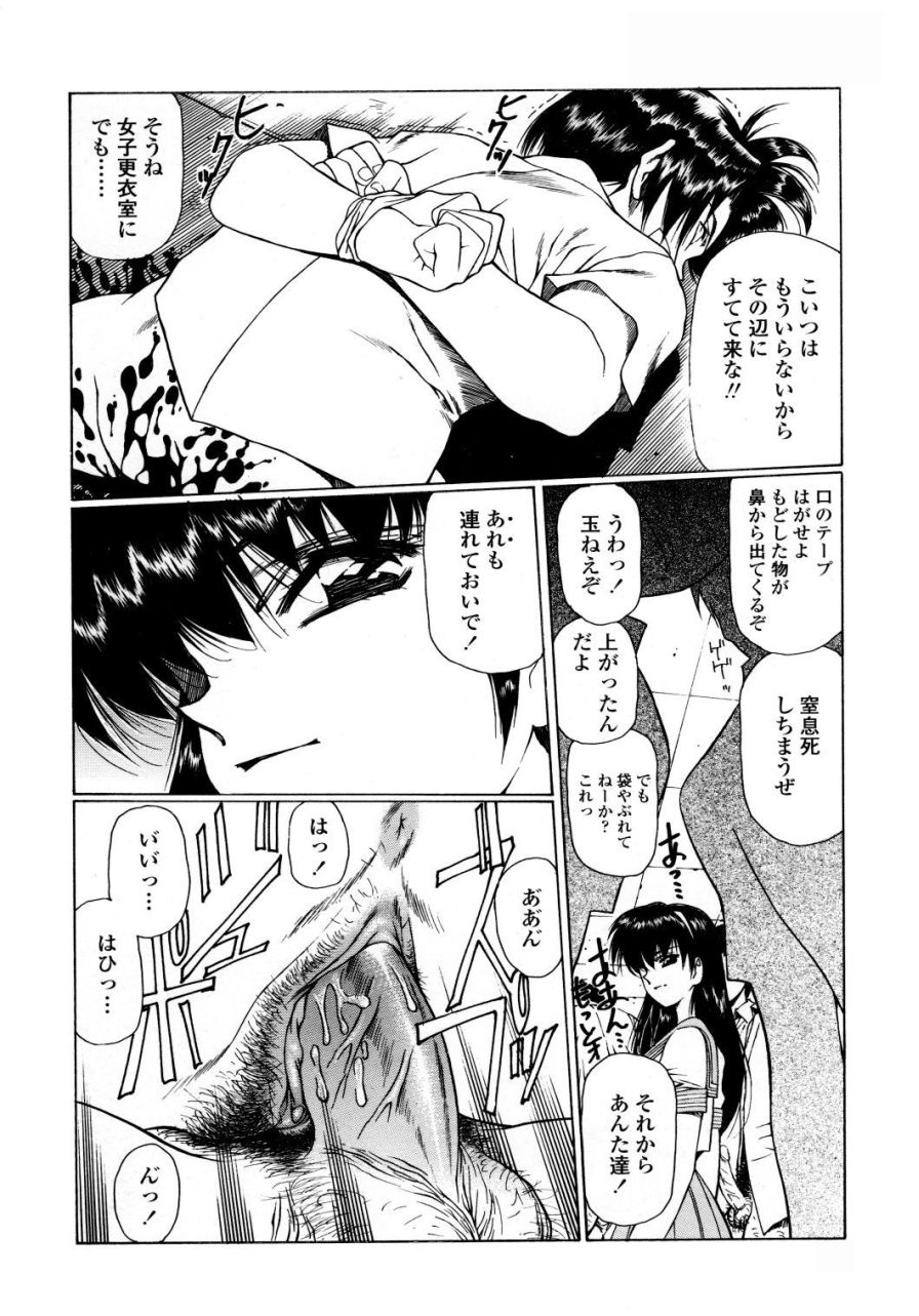 [Kimura Yoshihiro, Urushihara Satoshi] Ryoujoku No Toki page 37 full