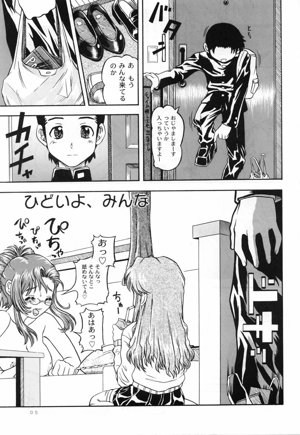 (C62)[Kensoh Ogawa (Fukudahda)] Lovely Strawberry Aged 21 (Onegai Teacher) page 4 full