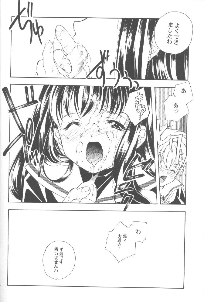 (C58) [Kyougetsutei (Miyashita Miki)] CARDCAPTOR SAKURACHANG! (Cardcaptor Sakura) page 11 full