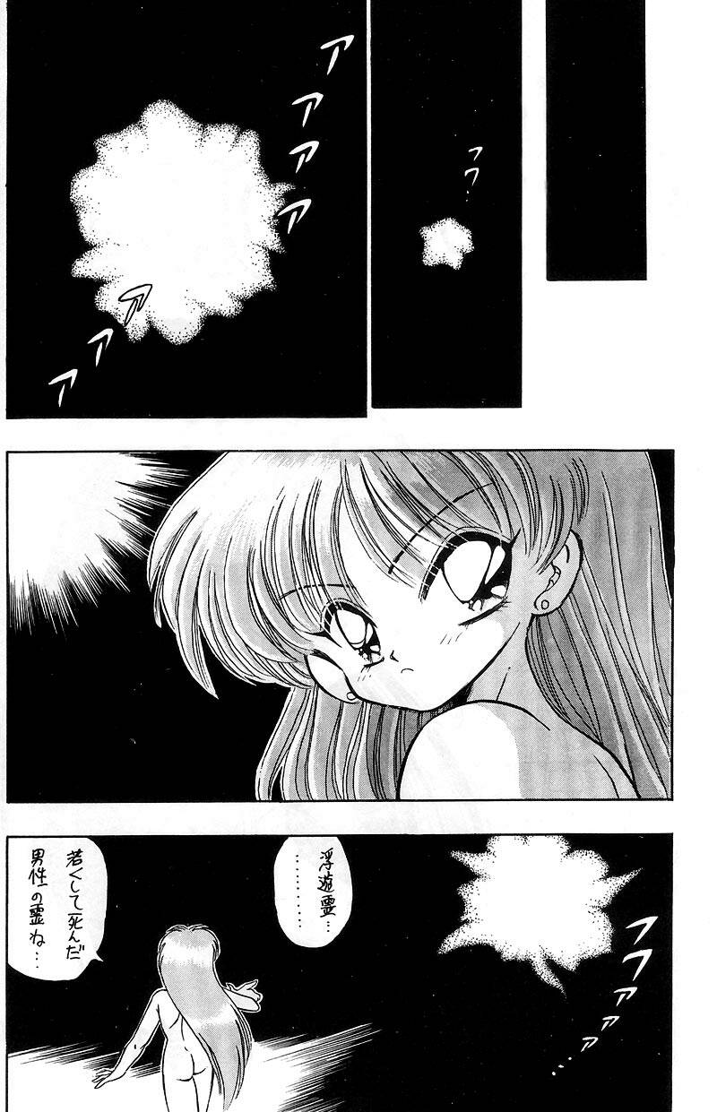 [Miki House (Miki Meguri)] Heat Vision | Netsu Shisen (Sailor Moon) page 6 full