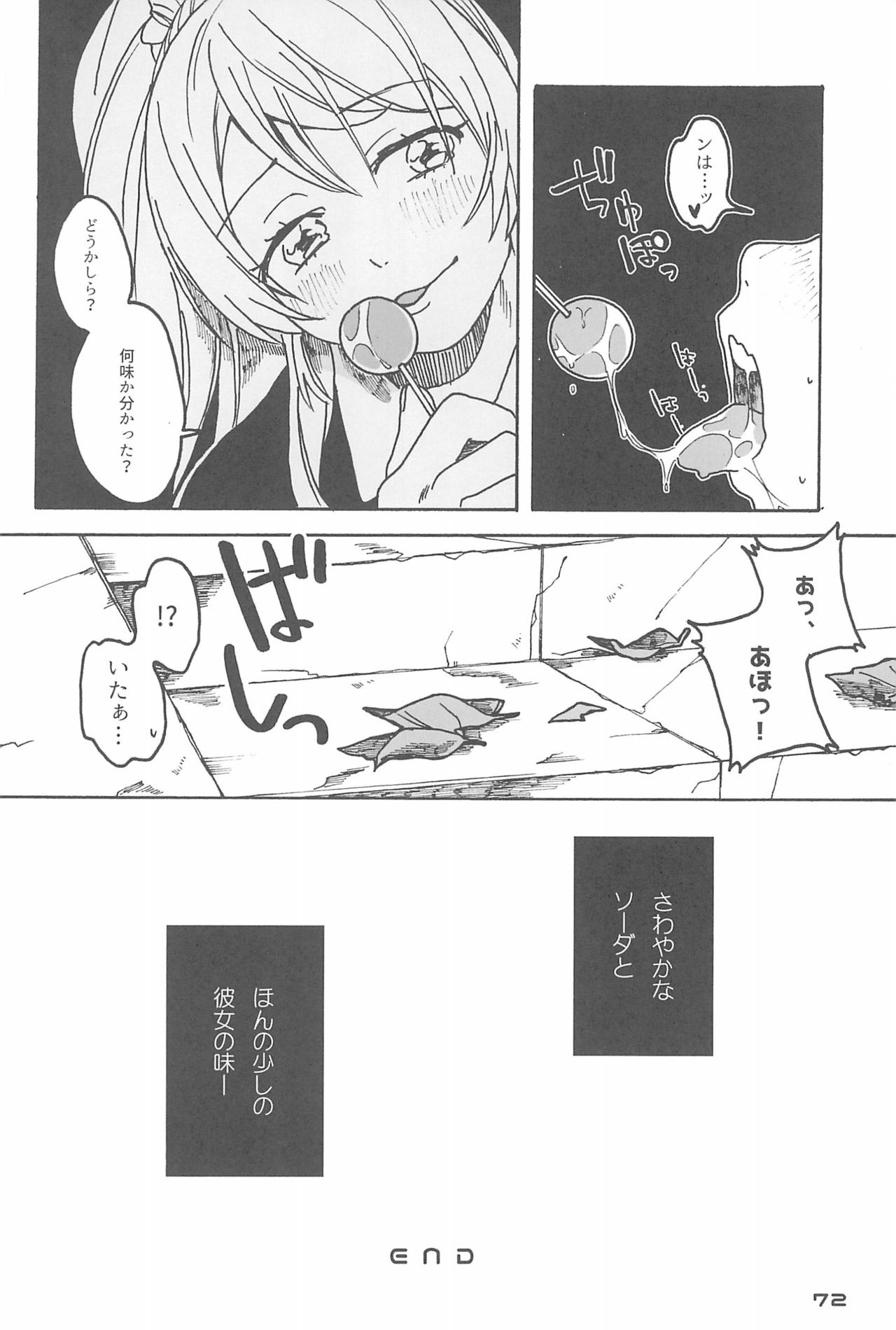 (Bokura no Love Live! 10) [ZAWORLD (Zawawa)] De-Dedde-!!!!!!!! (Love Live!) page 74 full