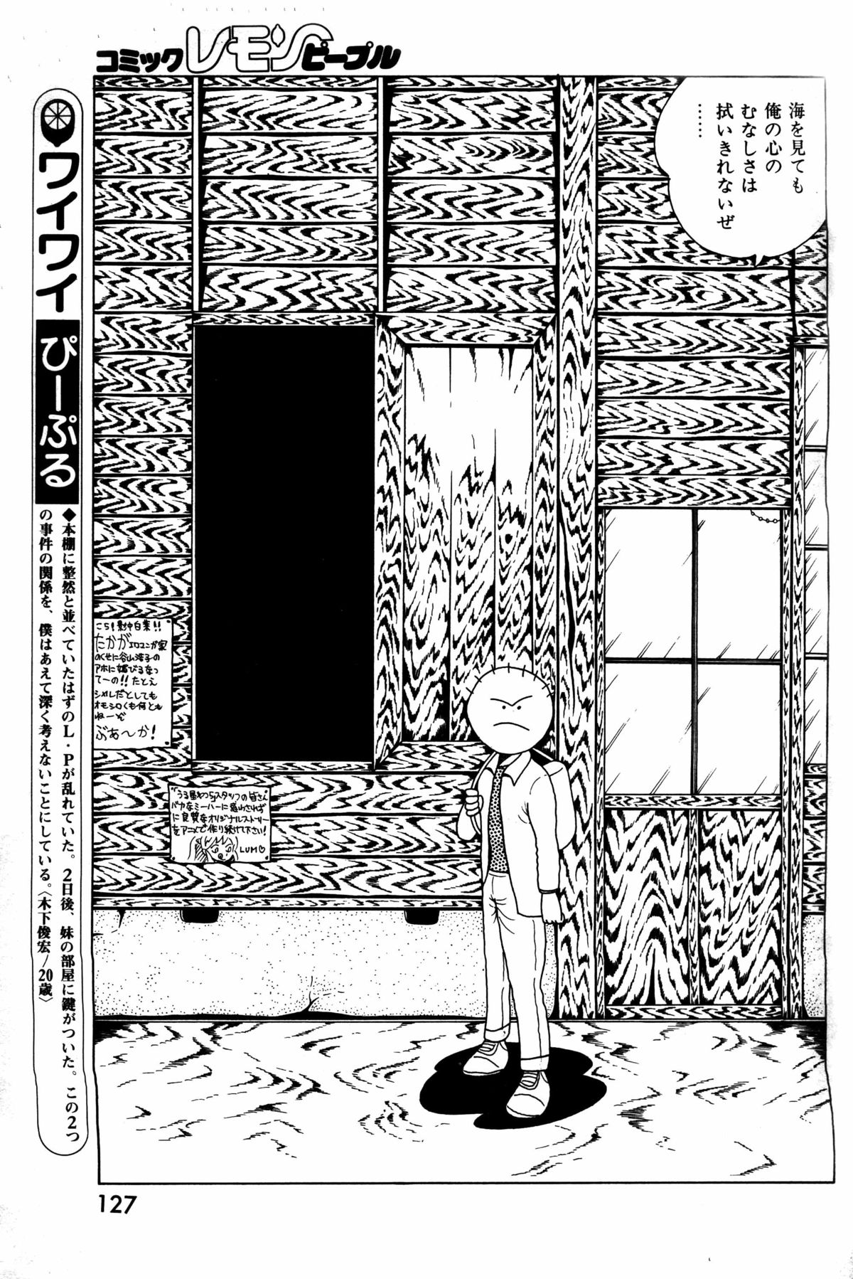 Lemon People 1984-01 Vol. 24 page 42 full