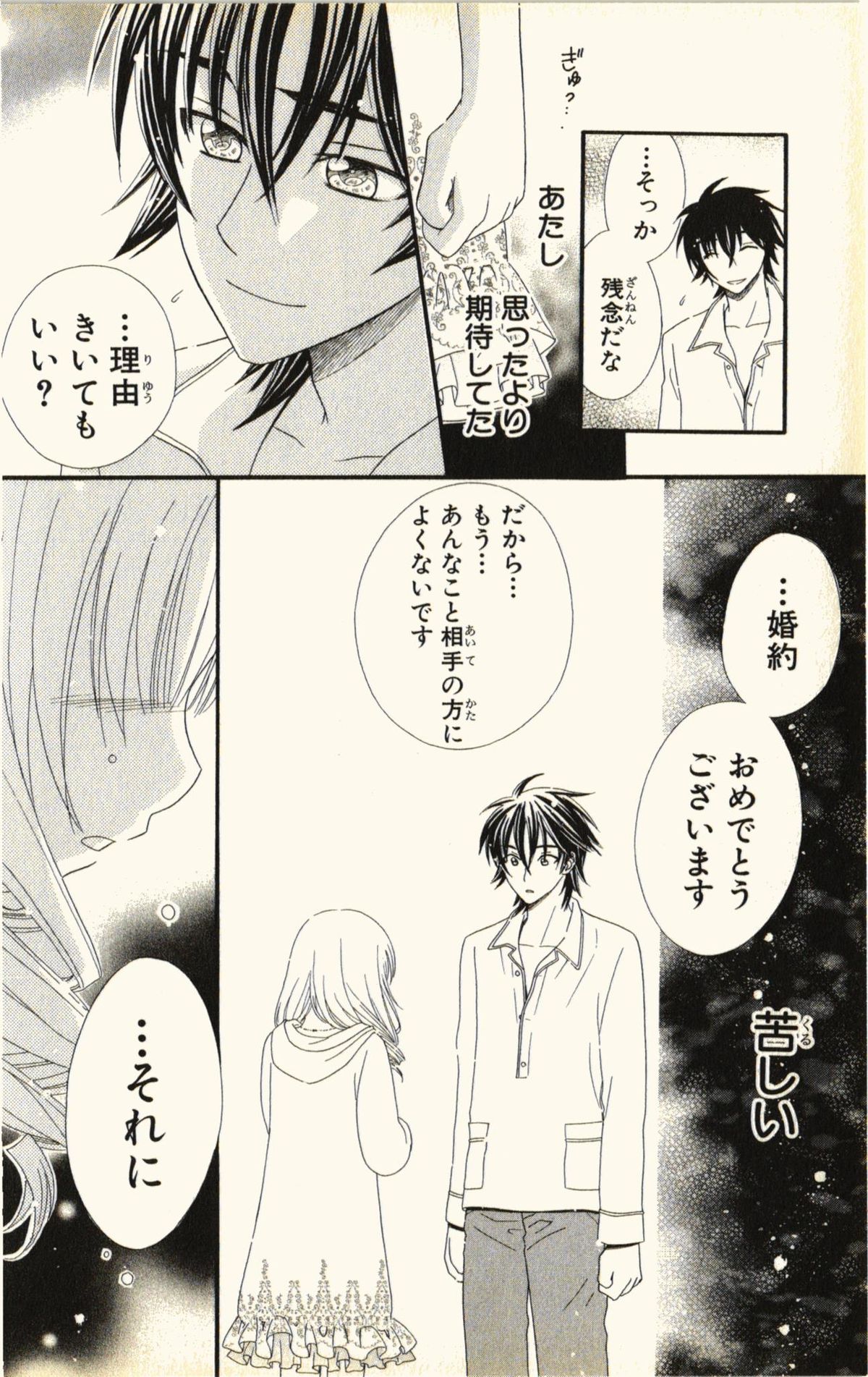 [Natsuba Yashi] Pet no Jikan - Pet Tune Lovers page 36 full