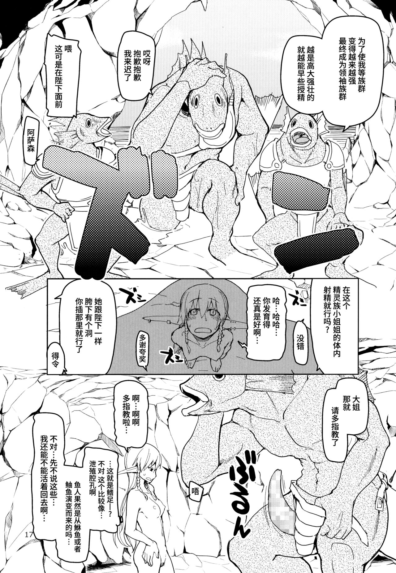 (C91) [Metamor (Ryo)] Dosukebe Elf no Ishukan Nikki 3 [Chinese] [无毒汉化组] page 19 full