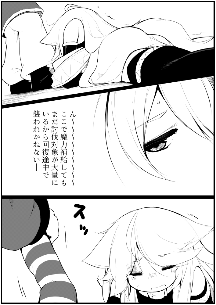 [千凰、dei] お仕事任せてください! (魔女えっち2) page 14 full