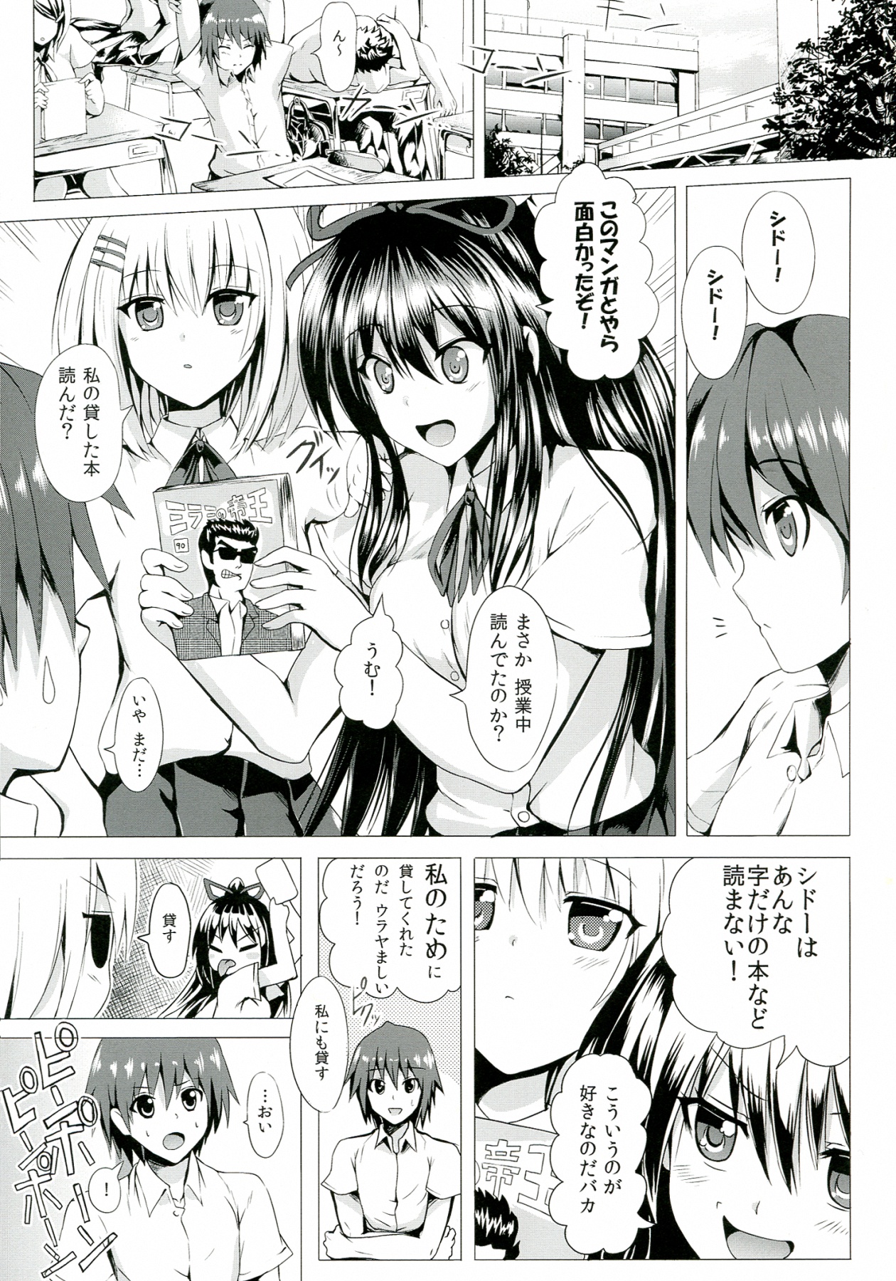 (SC58) [Nokishita no Nekoya (Aldehyde)] H A LIFE (Date A Live) page 3 full