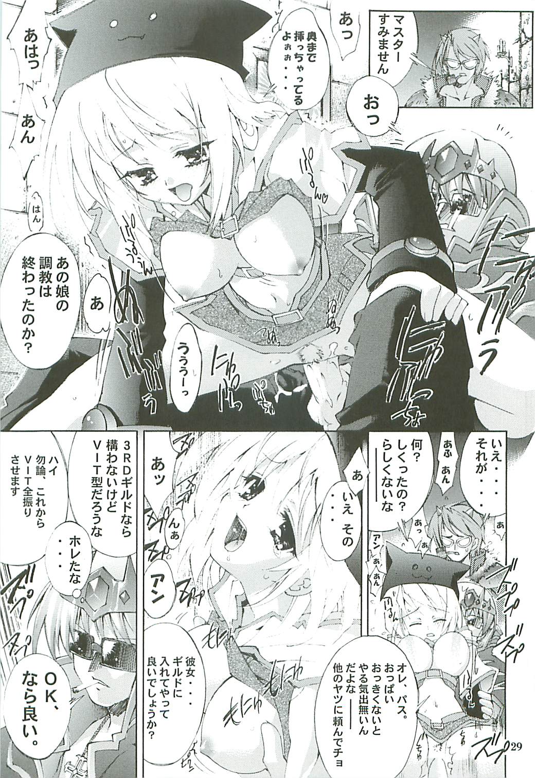 [Kaishaku] Kaishaku Level 99 ni Naru Hon (Ragnarok Online) page 29 full