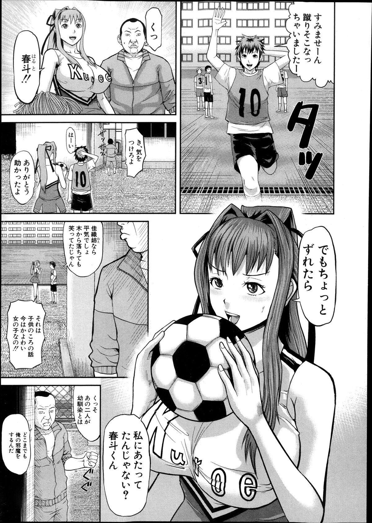 [Honebuto Danshaku] Kougyaku Keiyaku Ch. 1-2 page 3 full