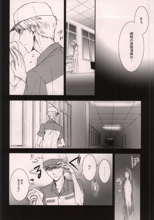 (C80) [Opera (Shikibu)] Midnight Visitors (Persona 4) page 3 full