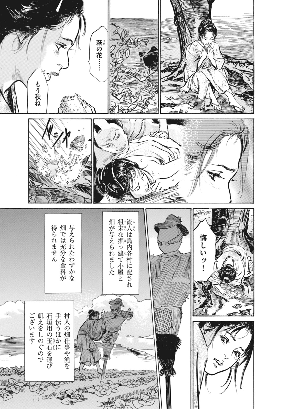 [Hazuki Kaoru, Takamura Chinatsu] Ukiyo Tsuya Zoushi 7 page 41 full