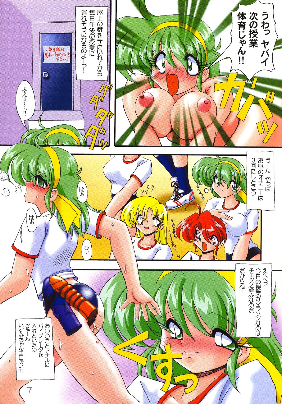(C59) [KNOCKOUT (USSO)] Ona-pon! 3 Izumi-chan Special page 6 full