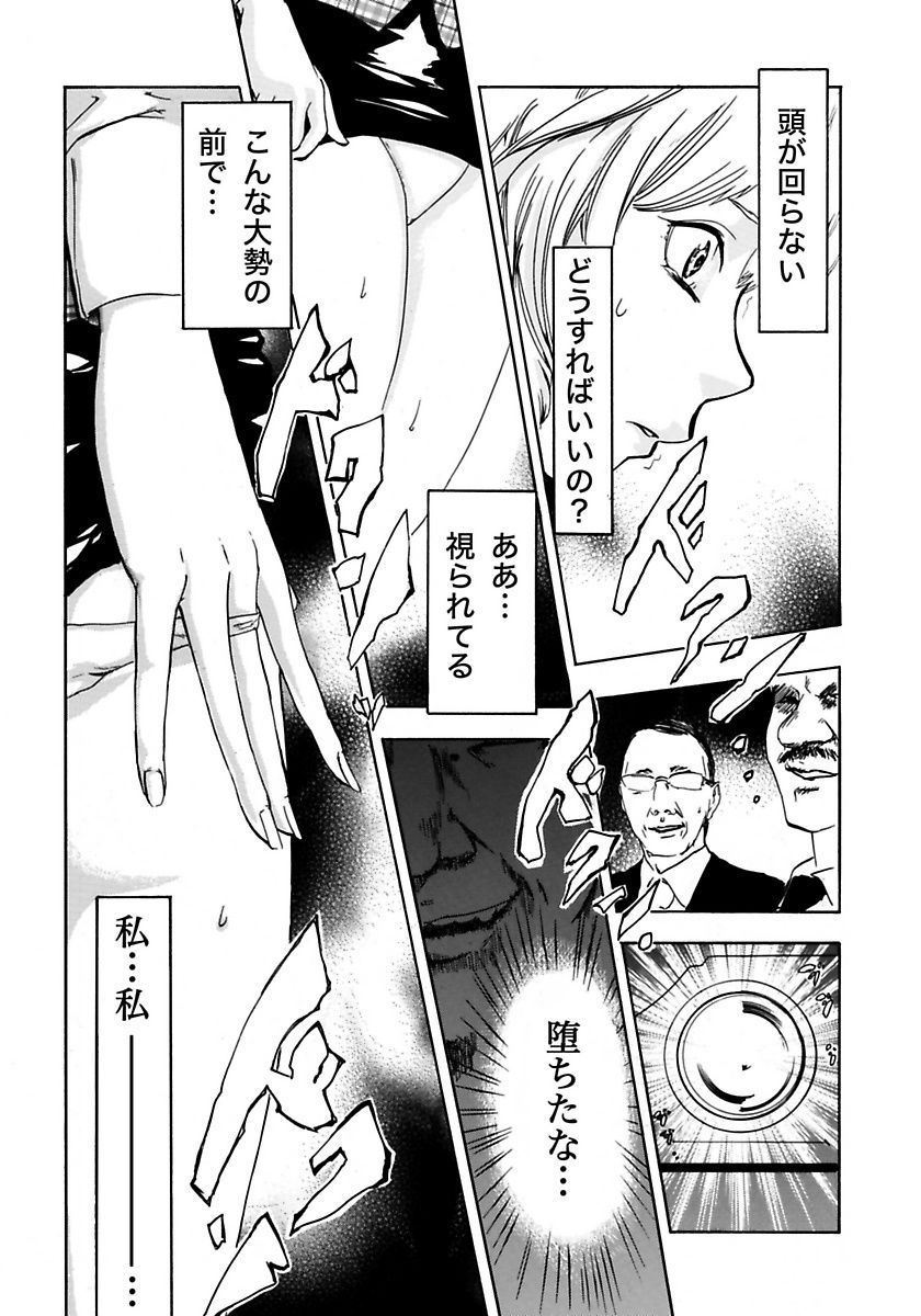 [Pink Taro] Marunouchi OL Gari page 28 full