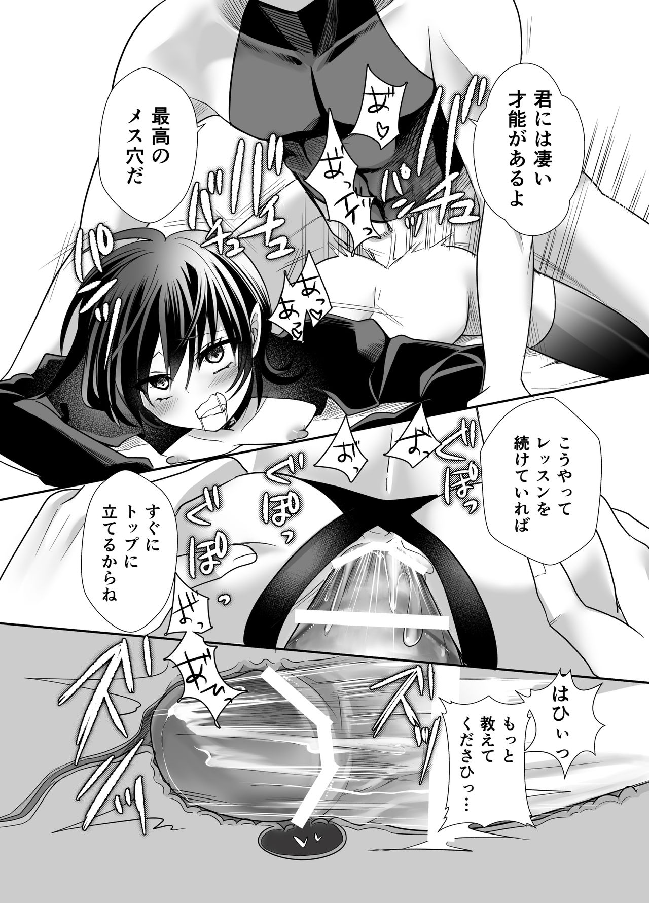 [Nantoka Label (Honma Naive)] Tensei Shitara Elite Inma deshita [Digital] page 29 full