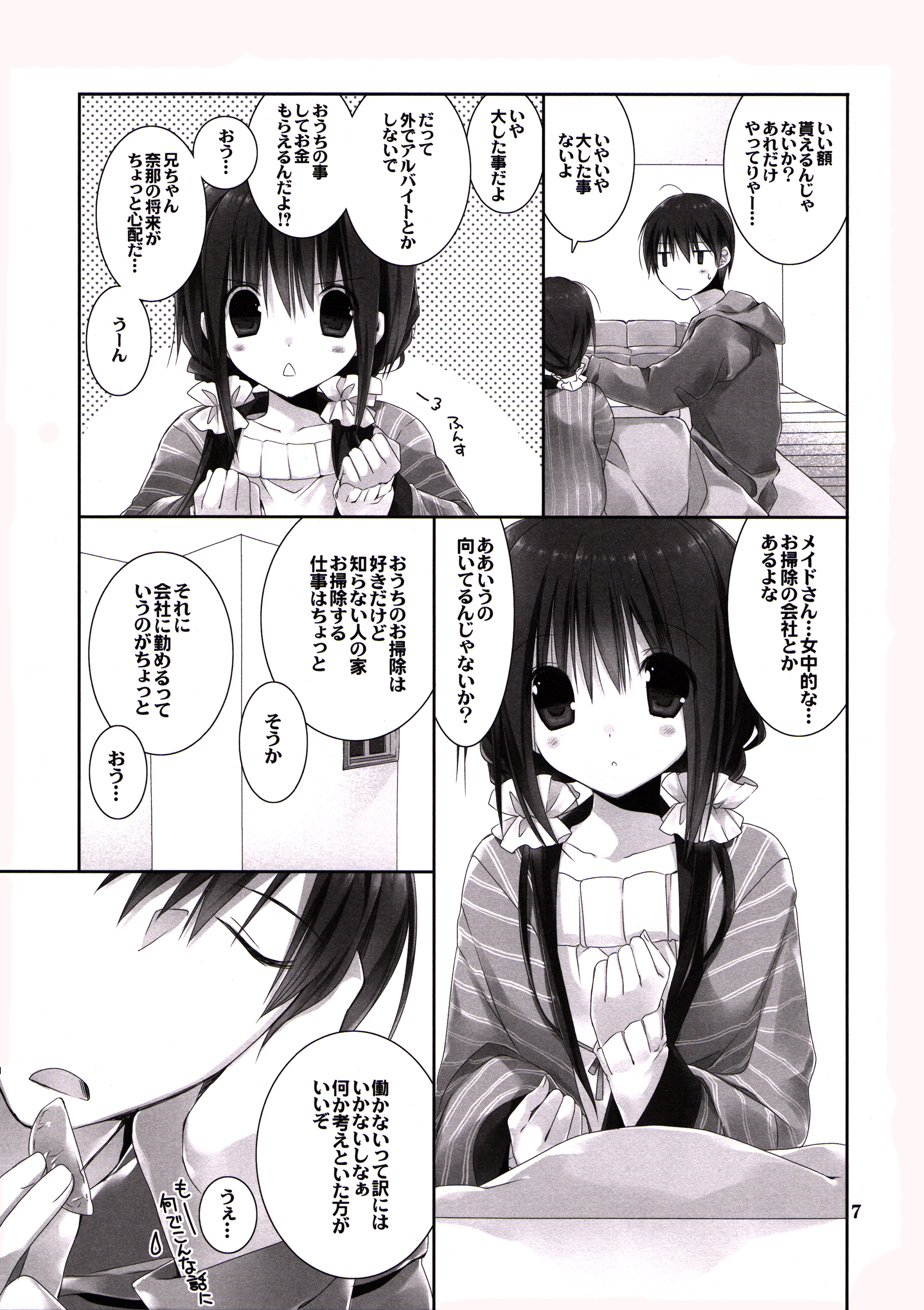 (C89) [Takanaedoko (Takanae Kyourin)] Imouto no Otetsudai 6 page 6 full