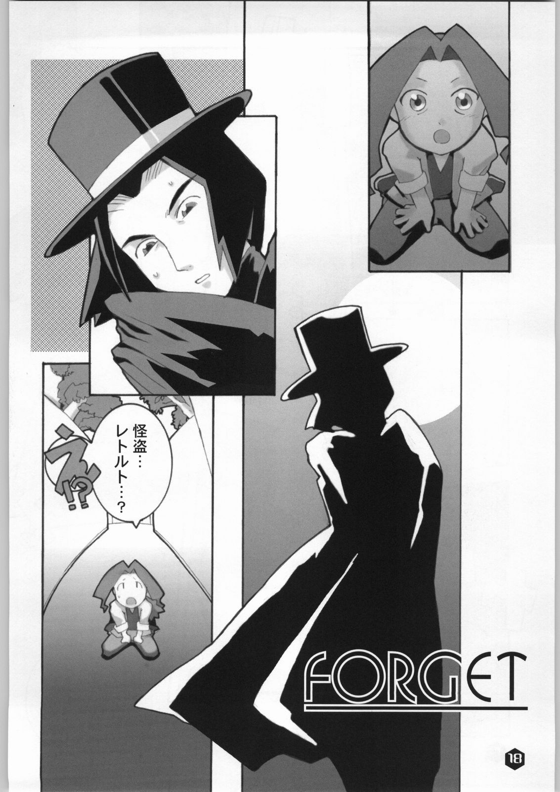 (CR26) [WICKED HEART (ZOOD)] Rice Wine Princess (Medabots) page 17 full