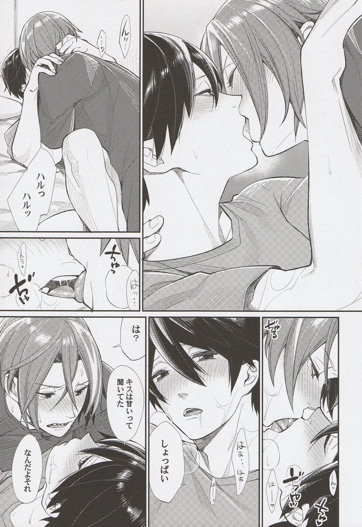 (Renai Endorphin) [Yakiniku Teishoku (Megumi)] Ring My Heart Bell (Free!) page 8 full