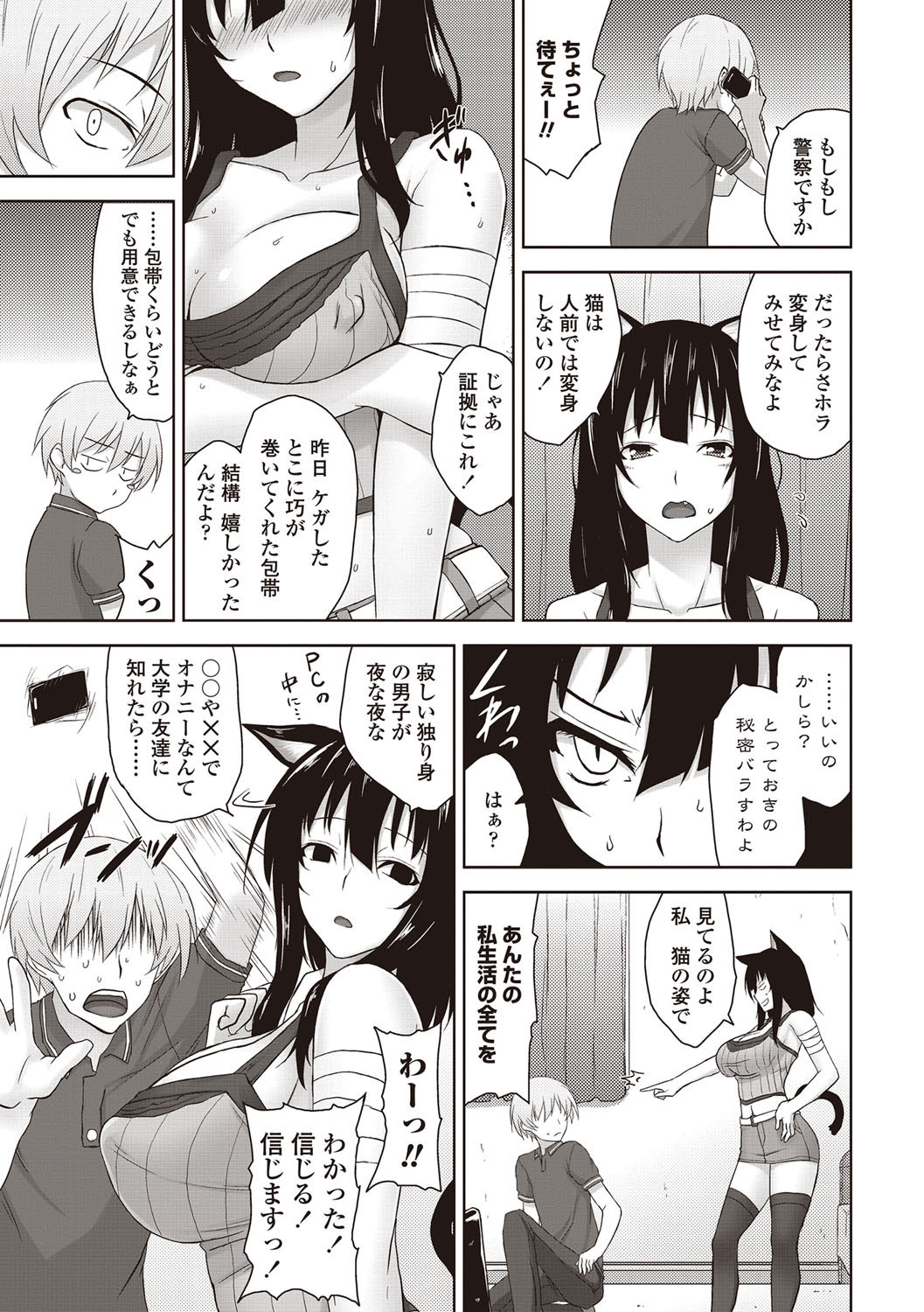 COMIC Penguin Club Sanzokuban 2012-09 Vol.284 [Digital] page 52 full