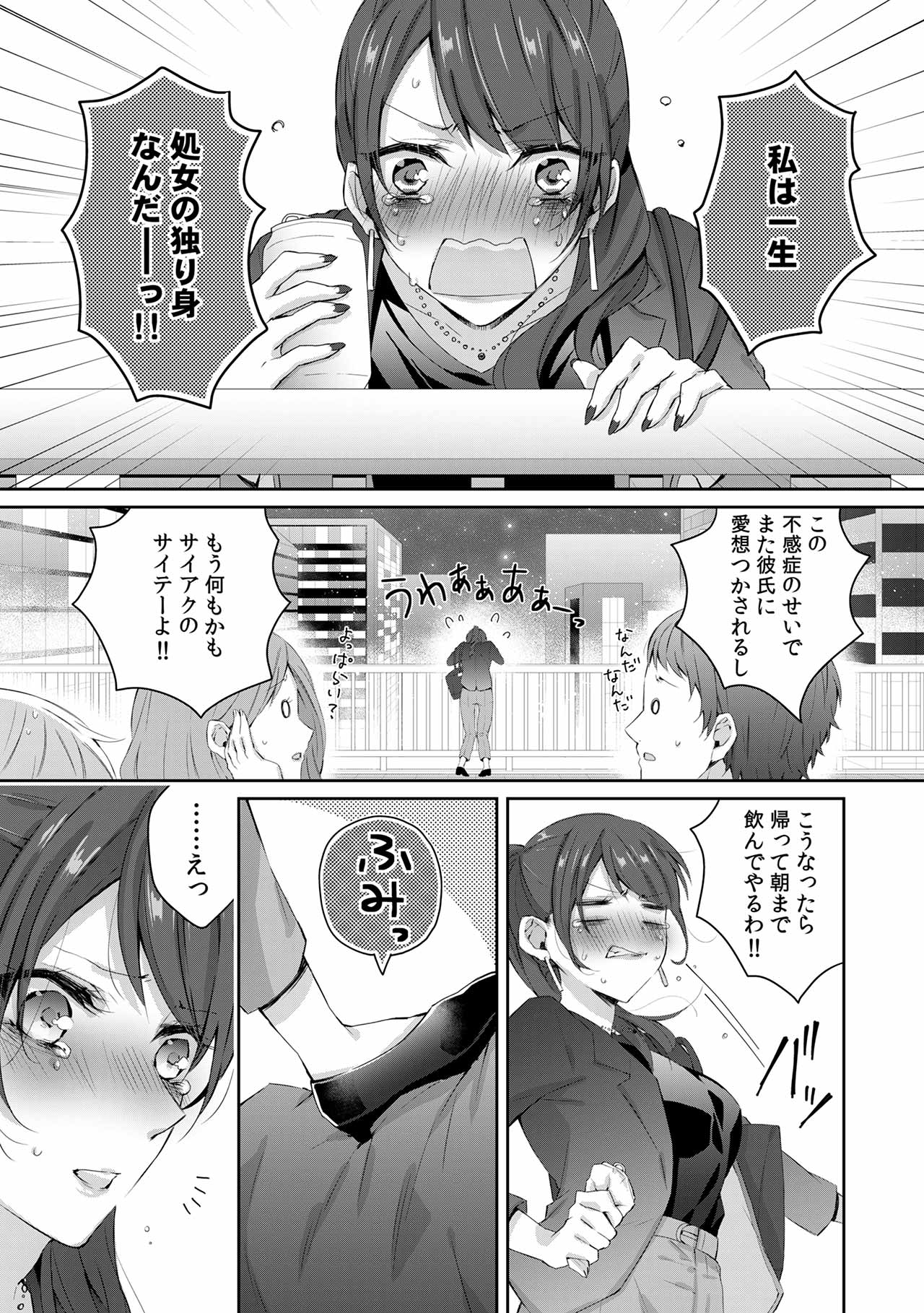 [Yamato Hotaru] 小悪魔ワンコはsweet sexy [Digital] page 2 full