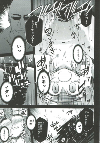 (C87) [NextPreview (MIA)] Sugoku ViVid na Seikyouiku Jugyou (Mahou Shoujo Lyrical Nanoha) - page 16
