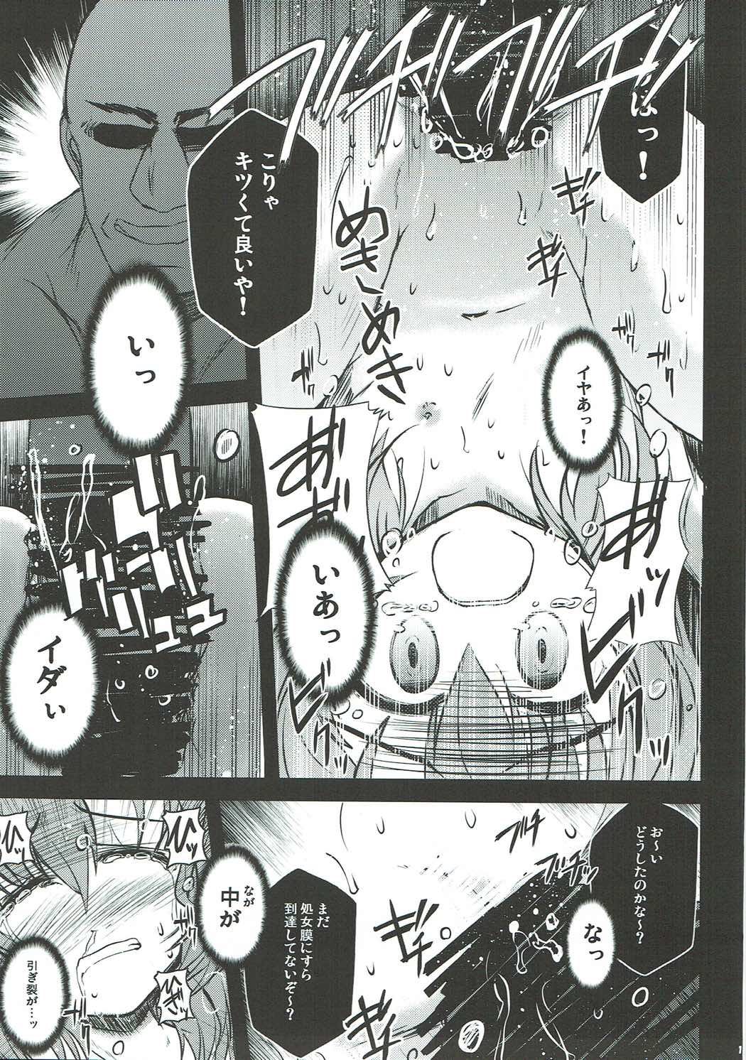 (C87) [NextPreview (MIA)] Sugoku ViVid na Seikyouiku Jugyou (Mahou Shoujo Lyrical Nanoha) page 16 full