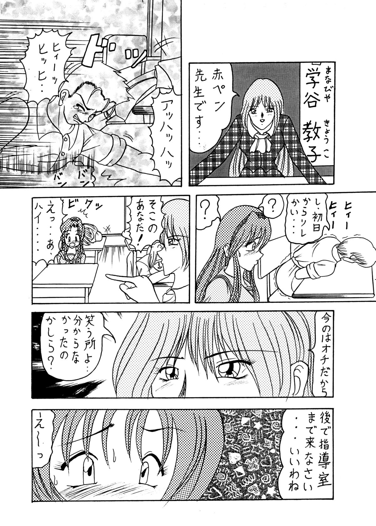 [ きゃぱCITY ] Idol Candidates page 19 full