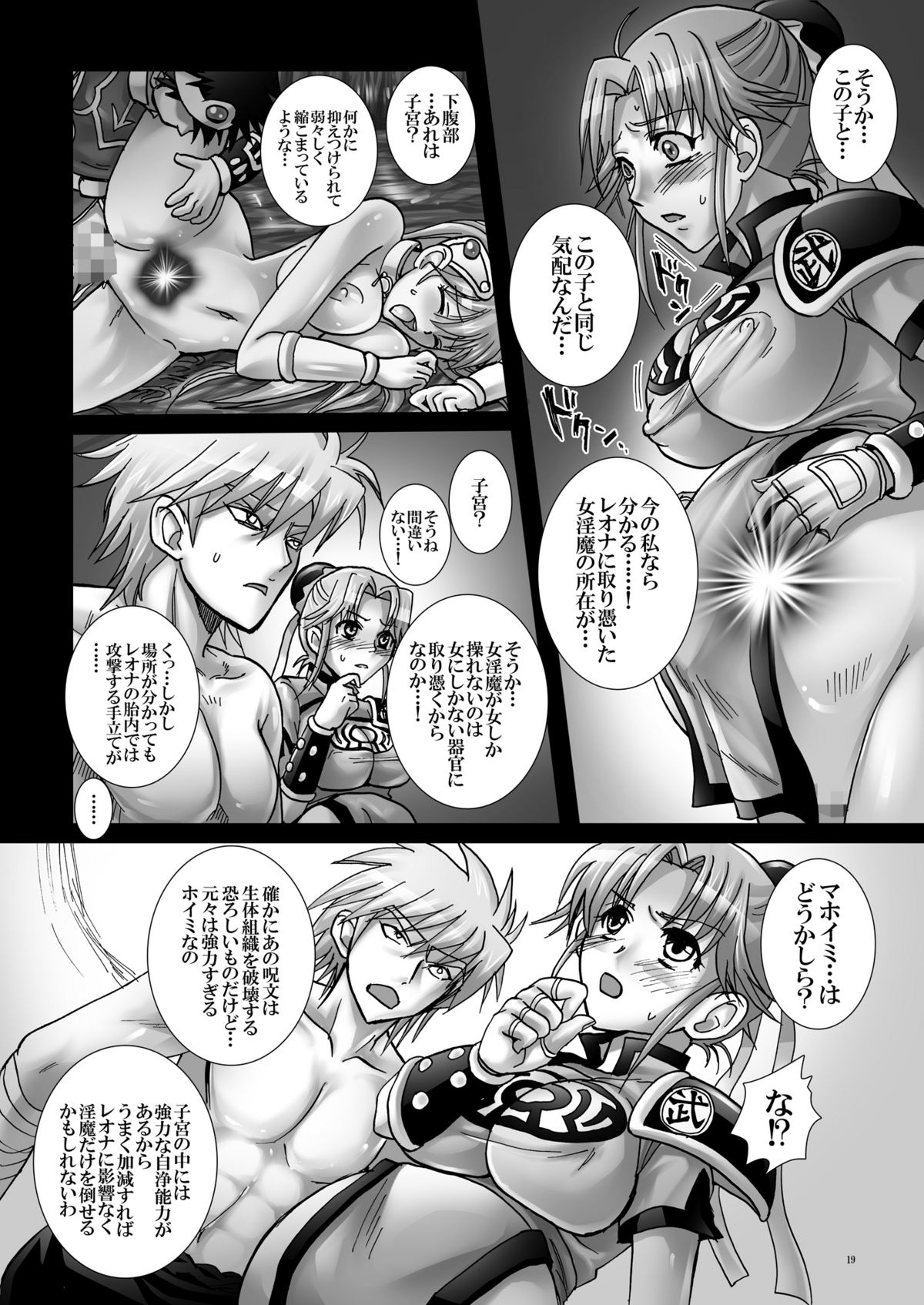 [Abalone Soft (Modaetei Imojirou)] Mataikiden Maam VI ~Honrou. Koumyou. Oujo no Hiren~ (Dragon Quest Dai no Daibouken) [Digital] page 19 full