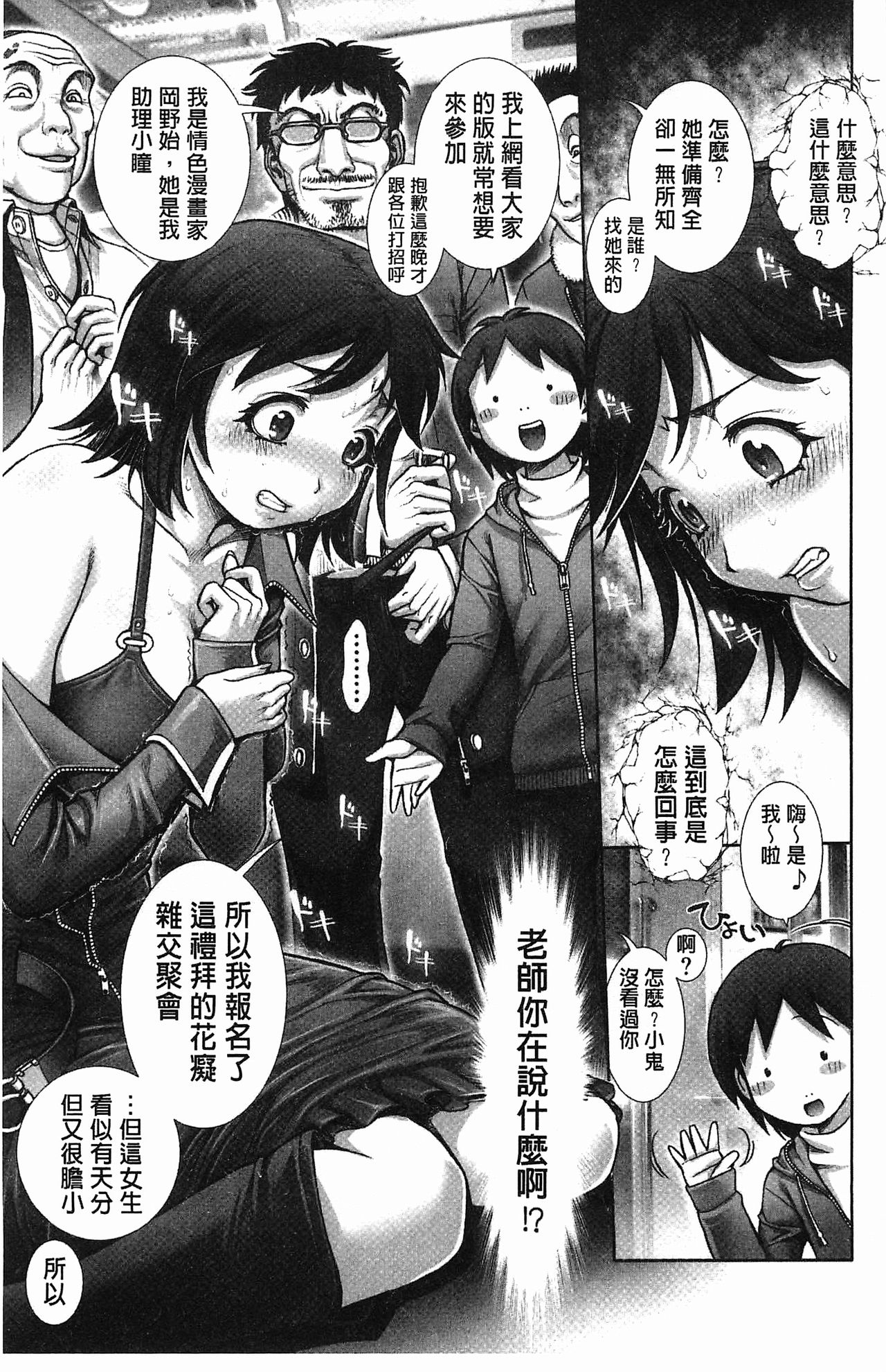 [Okano Hajime] Eromanko | 好色的淫穴娘 [Chinese] page 44 full