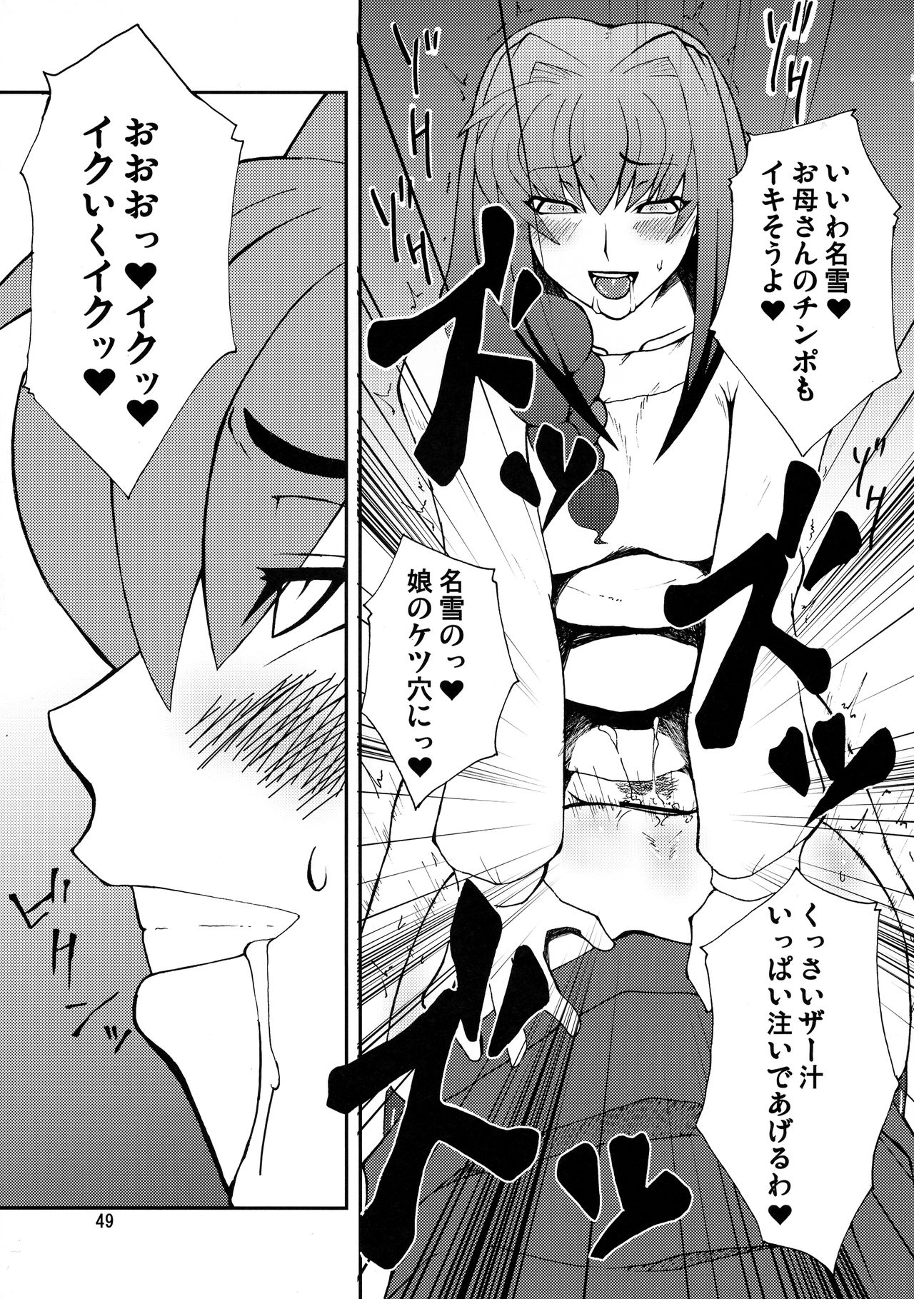 (COMIC1☆3) [Hanjuku Yude Tamago (Canadazin)] Kyouki Vol. 3~5 Remake Ver. (Kanon) page 49 full