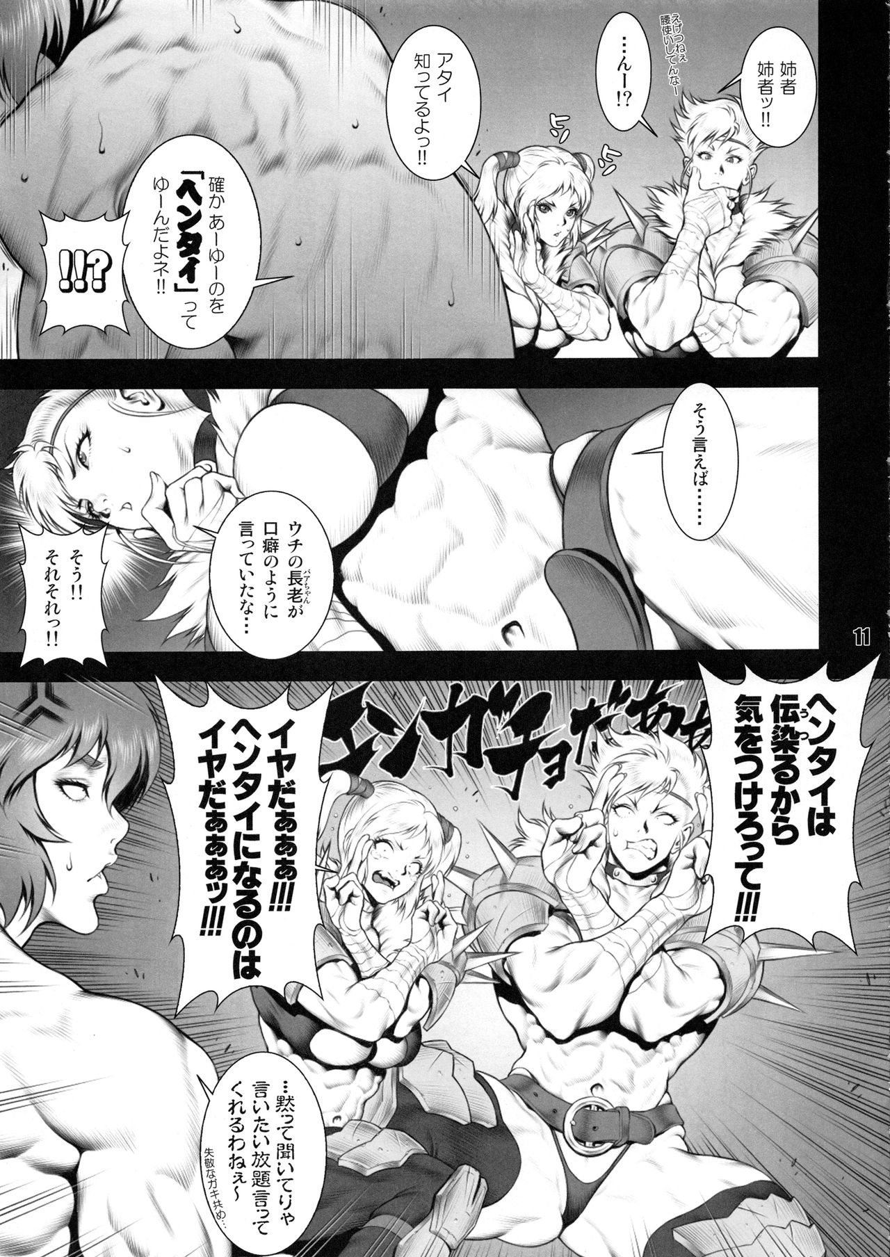 (C94) [nWa (Various)] NEO-QUEENDOM Daijuurokugou page 10 full