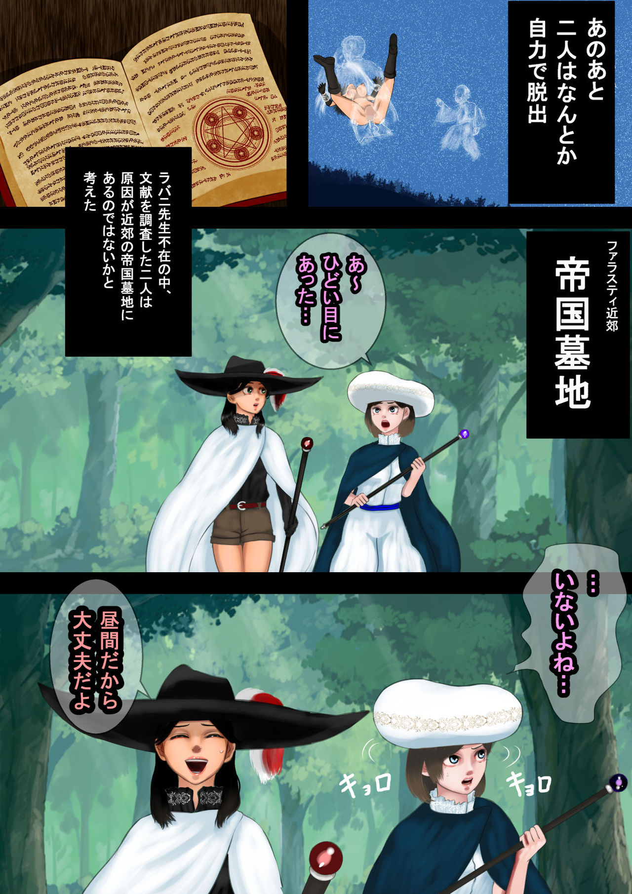 [Shiyou Kougen] Mahoutsukai wa Loli Kyonyuu Soushuuhen Sono 7 page 3 full