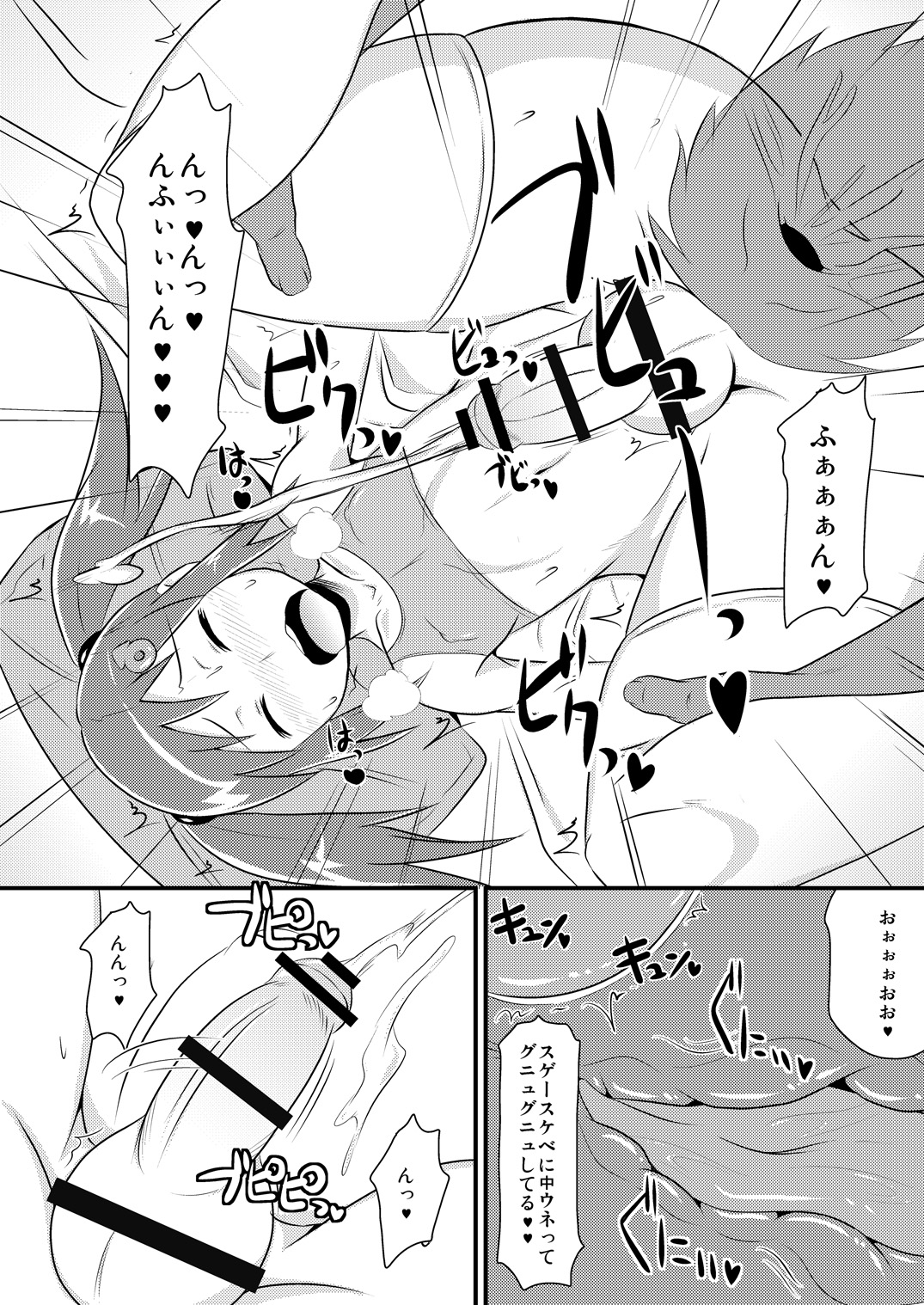 [CHINZURI BOP (Chinzuriina)] SpoBra KneeSo Jittei to Suiminkan ya Icha Love H Shichaitai [Digital] page 7 full