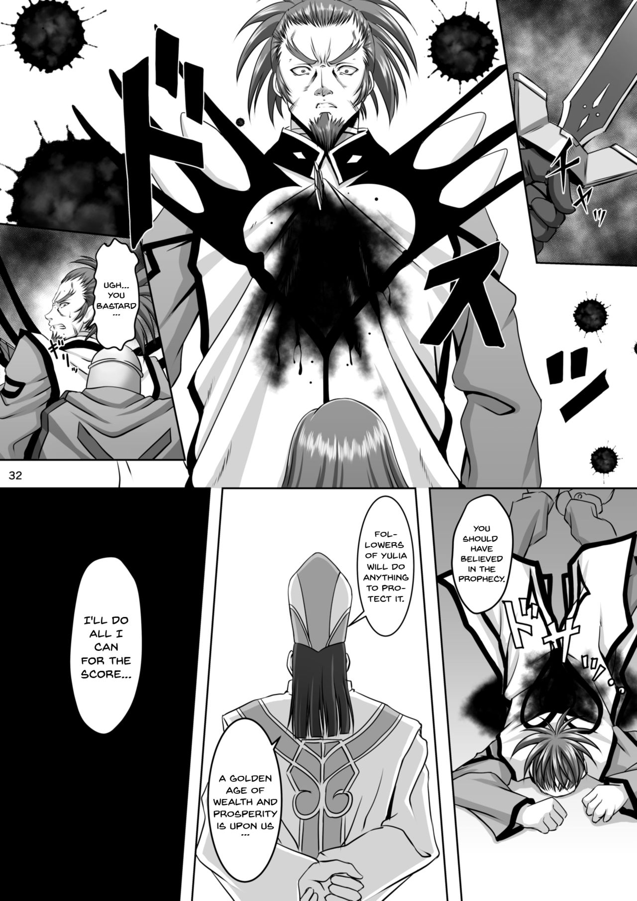 [CLOCK (Syunzo)] Kangoku Kyoudan Kai | Prison Religious Commandment (Tales of the Abyss) [English] {Doujins.com} [Digital] page 31 full