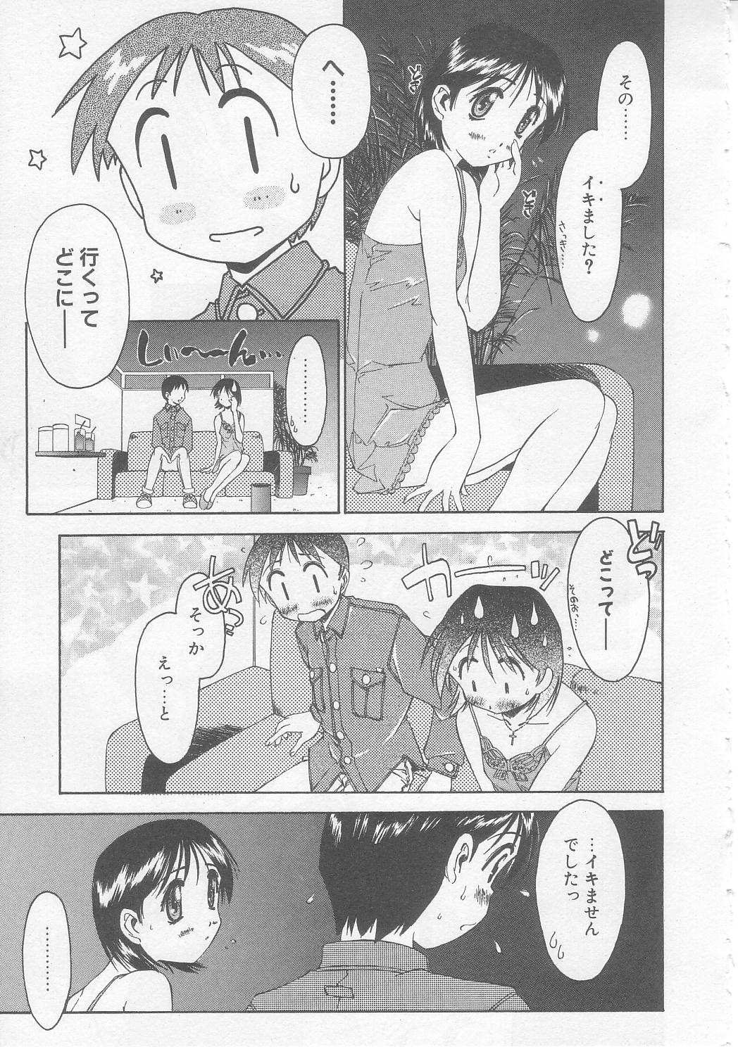 [Yamato Masaomi] MIKAN page 16 full