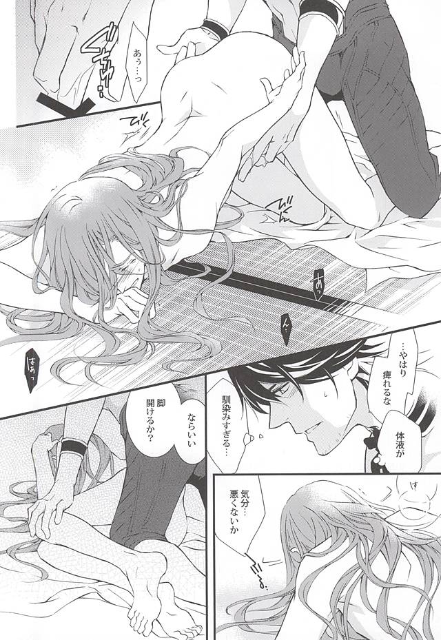 (Senka no Toki) [Nichica (Shiho)] Kizu Ato, Sono Ato (Touken Ranbu) page 33 full