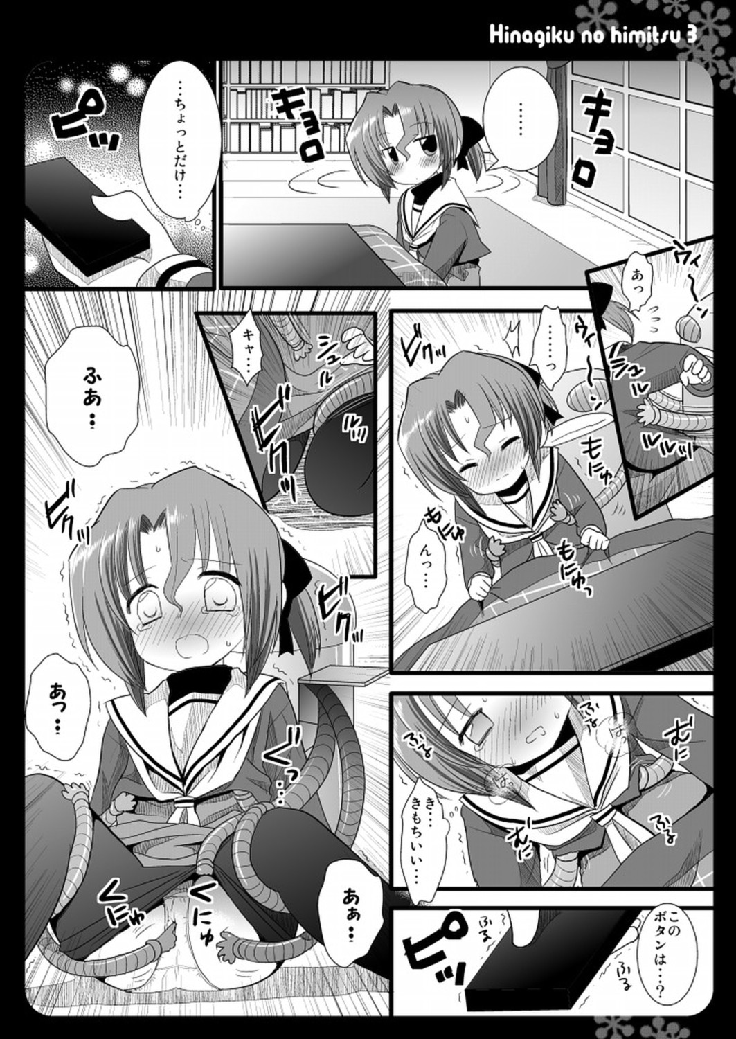 (C75) [Nagiyamasugi (Nagiyama)] Hinagiku no Himitsu 3 (Hayate no Gotoku!) page 5 full