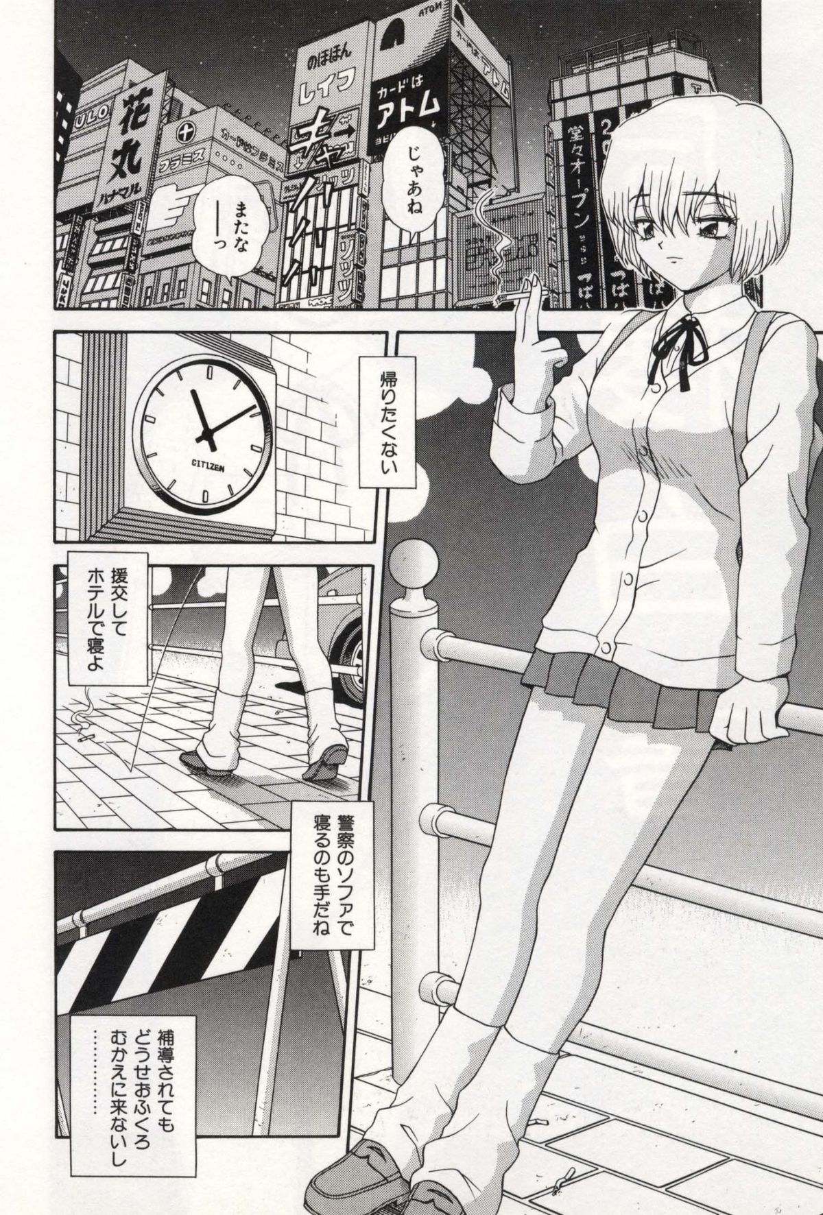 [Asuka Yumiki] Oneesan no Yuuwaku page 132 full