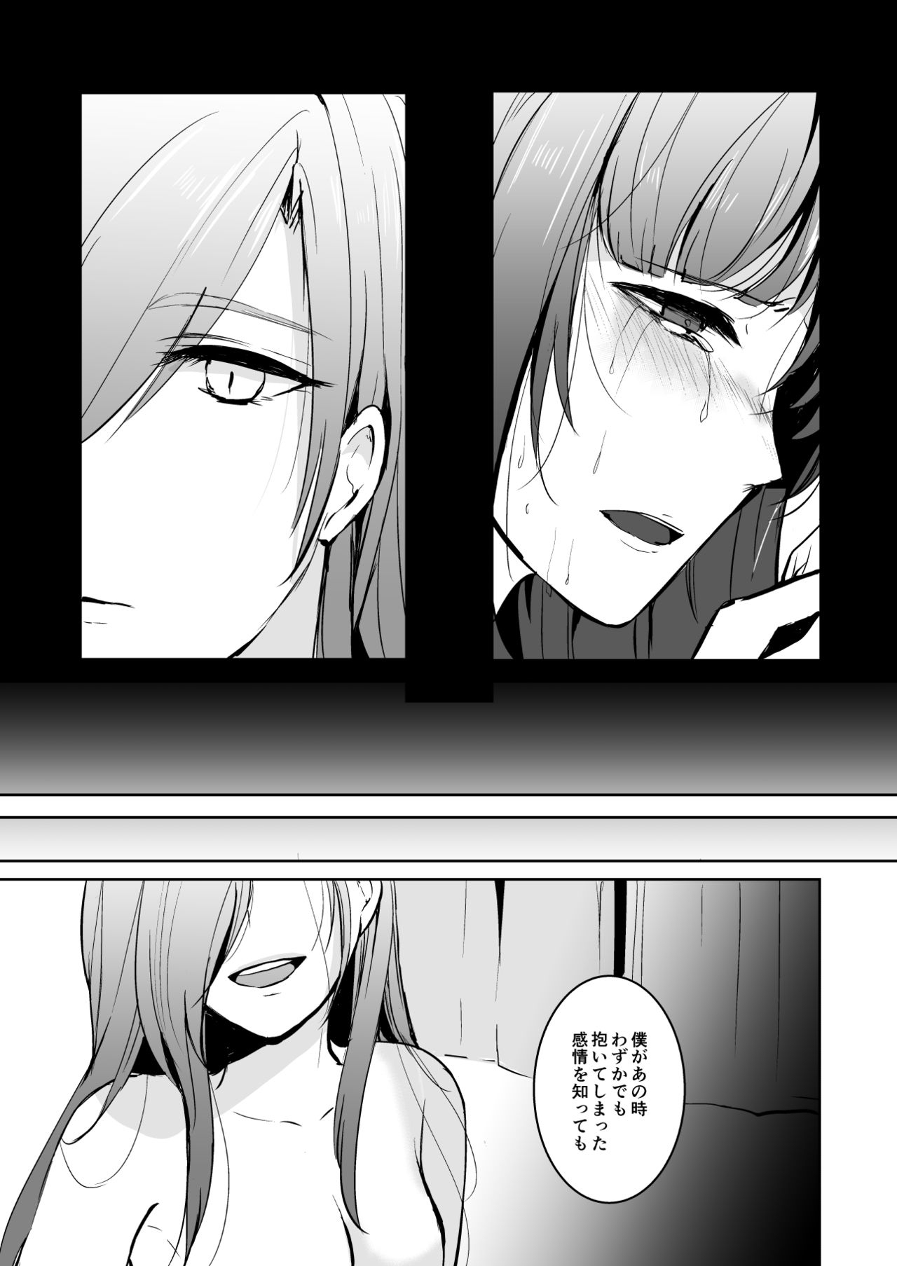 [Kukou-toshi (Halha)] Drown (Touken Ranbu) [Digital] page 22 full