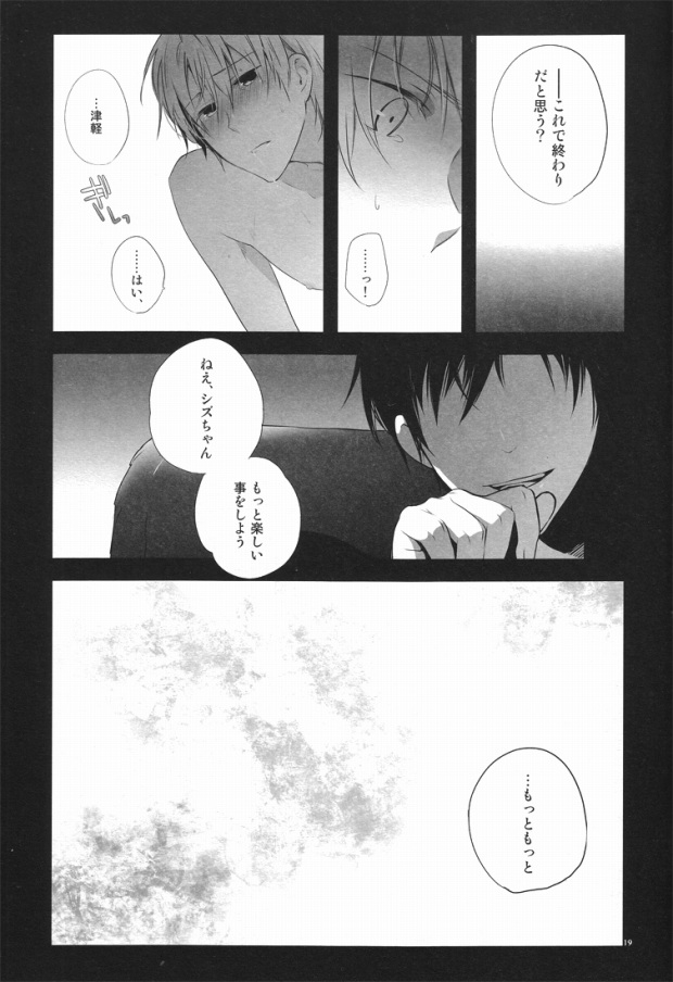 (C79) [QQaid (Kuro)] Blue Paranoia. (Durarara!!) page 17 full