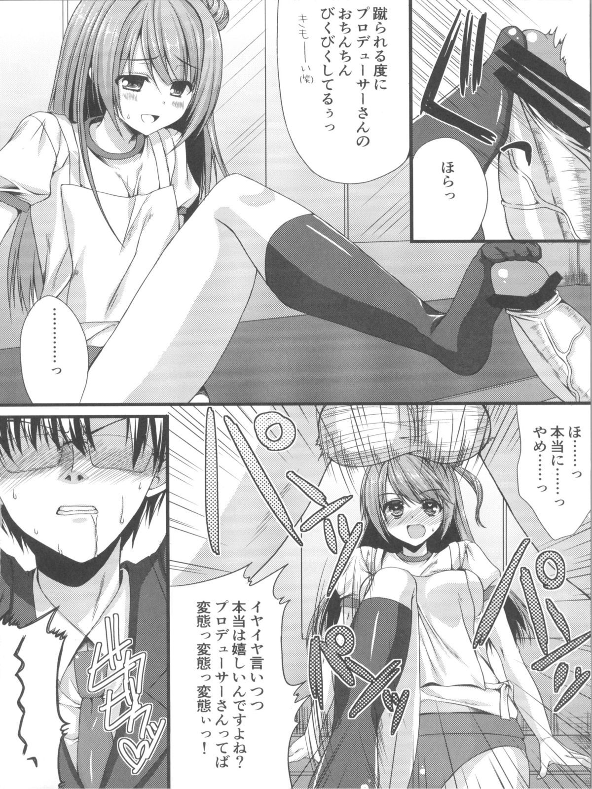 (SC60) [Gachapin Mukku. (Mukai Kiyoharu)] Cinderella Girls no Ecchi na Hon Matome (THE iDOLM@STER CINDERELLA GIRLS) page 39 full