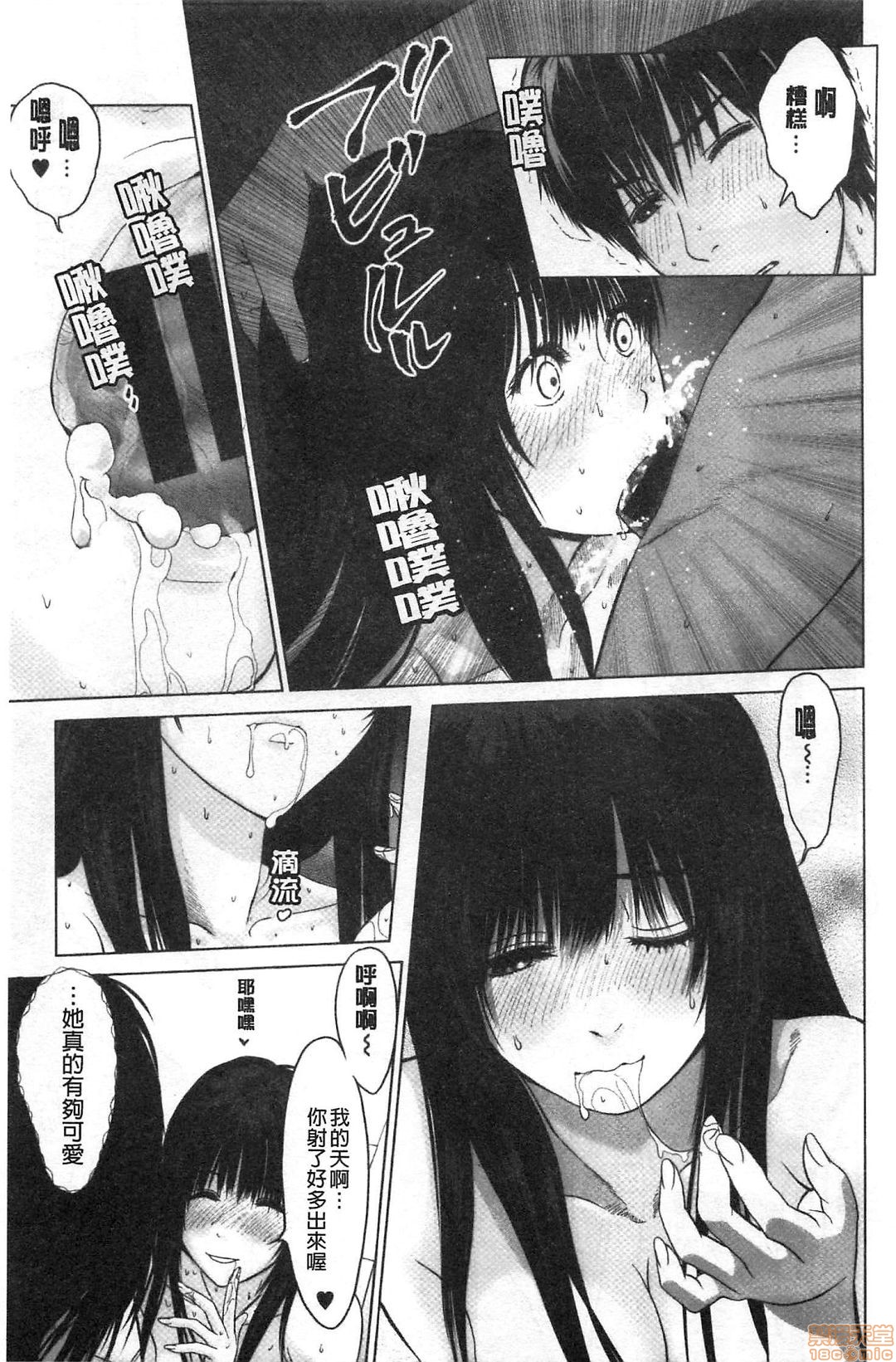 [Ishigami Hajime] Futsuu no Onna ga Hatsujou Suru Toki [Chinese] page 35 full