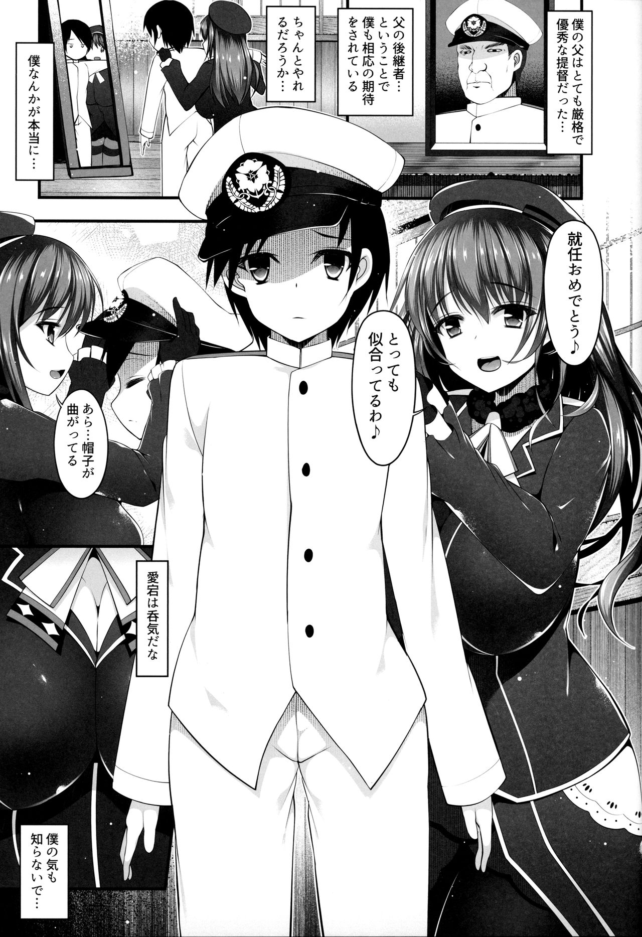(C91) [Nyankoromochimochi (Kotoba Ai)] Atago Onee-san ga Shite Kureru (Kantai Collection -KanColle-) page 4 full