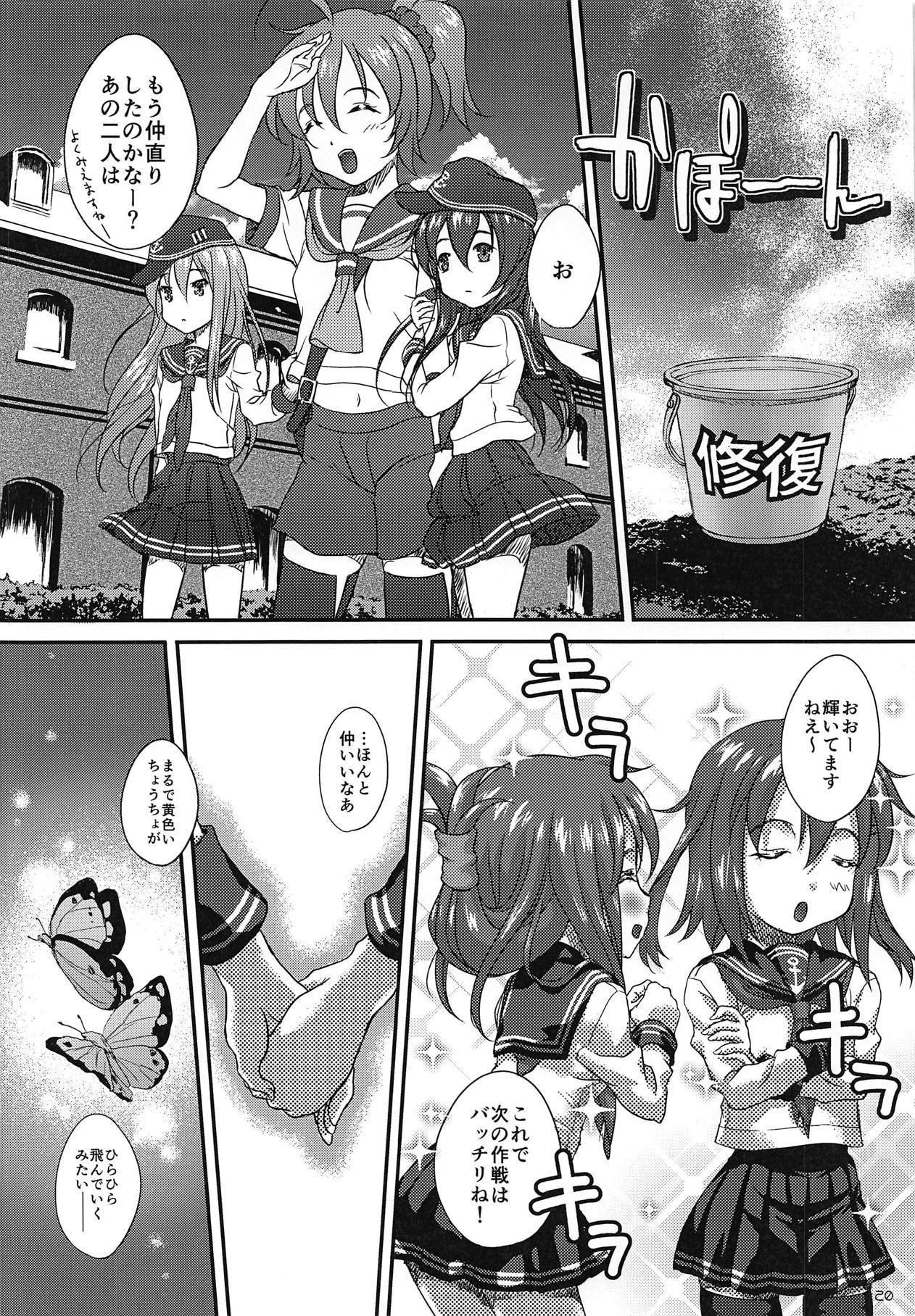 (Houraigekisen! Yo-i! & Gunreibu Shuho Goudou Enshuu 3Senme) [Studio Snow Man (Seijin)] YELLOW BUTTERFLY (Kantai Collection -KanColle-) page 19 full