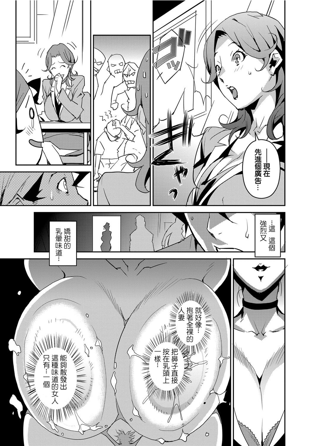 [Miura Takehiro] Section Q [Chinese] [正人君子路过汉化] page 4 full