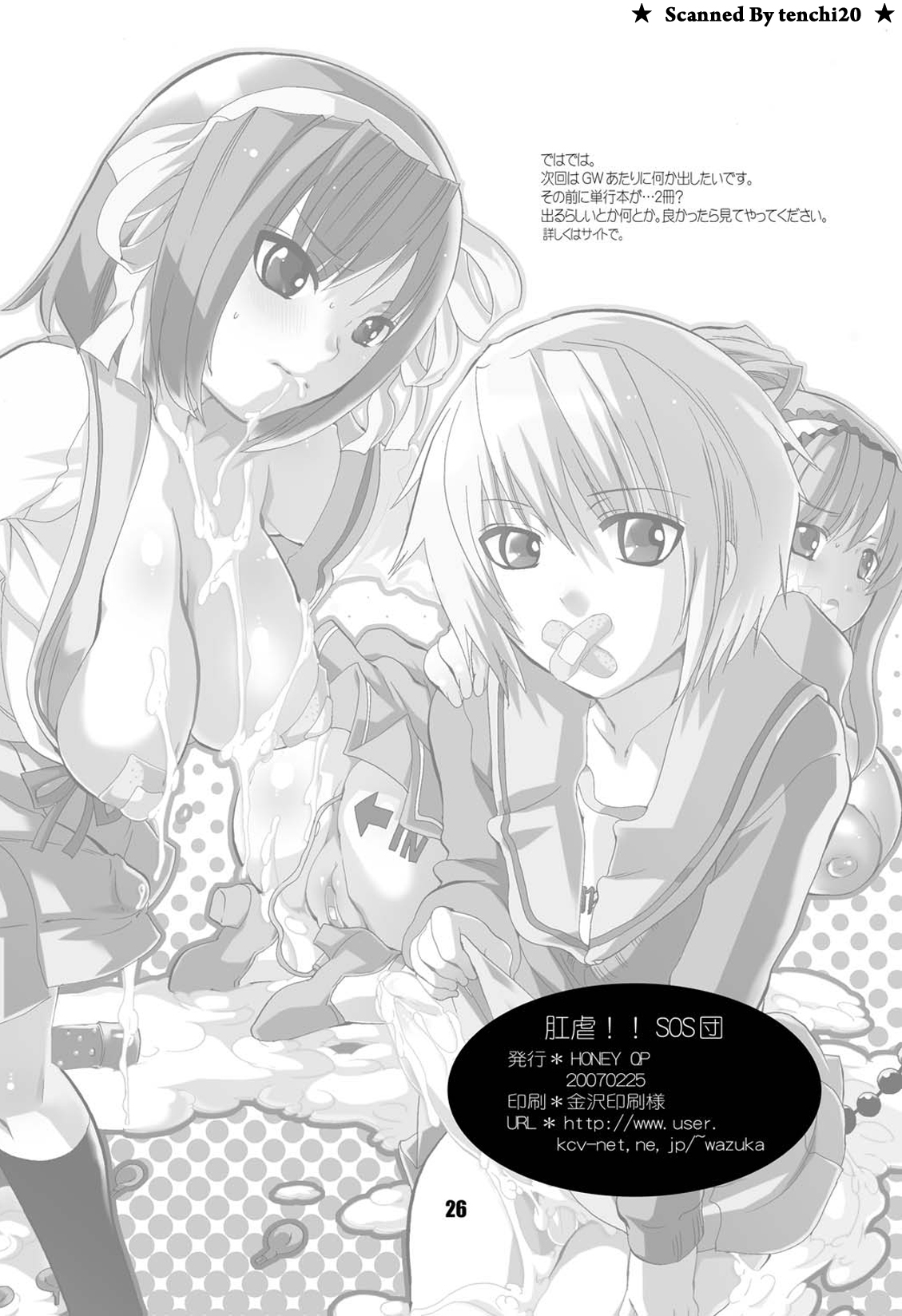 (Futaket vs. ABC ~Hentaisai~) [HONEY QP (Inochi Wazuka)] Kougyaku!! SOS-dan (Suzumiya Haruhi no Yuuutsu [The Melancholy of Haruhi Suzumiya]) page 25 full