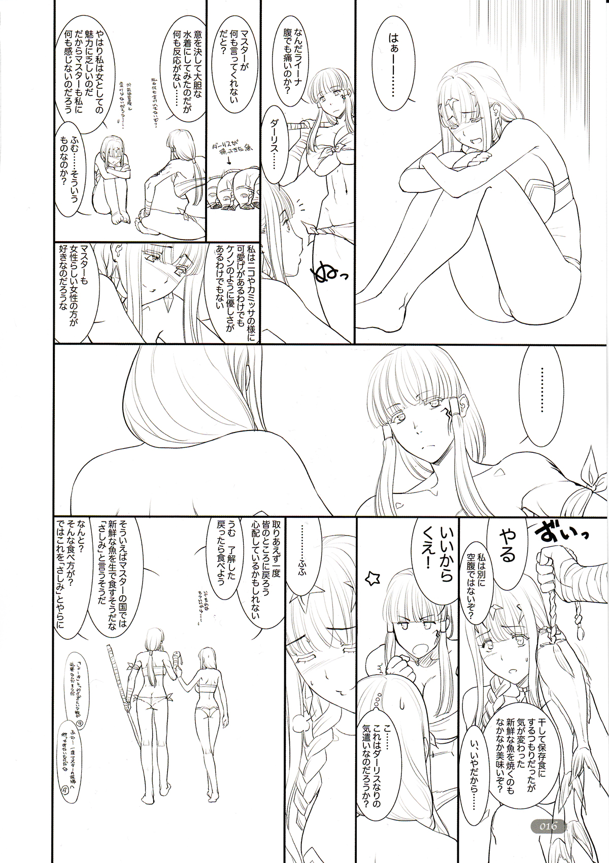 (C88) [Choki no Kamisama, Wanwandoh (Magaki Ryouta)] aestas page 16 full