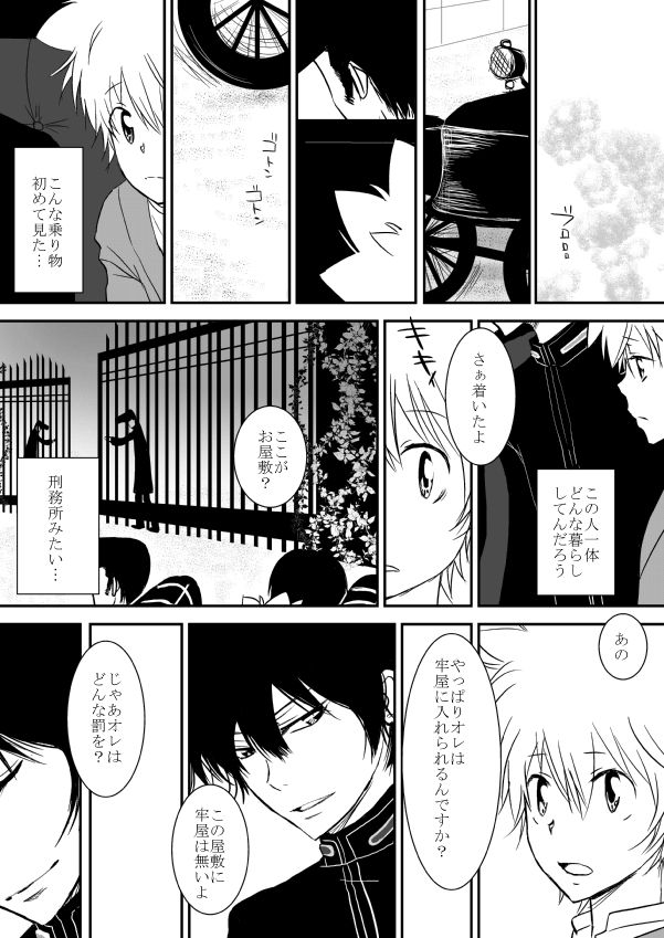 [Ookami] Kyou no Hi wa (Katekyo Hitman REBORN!) page 20 full